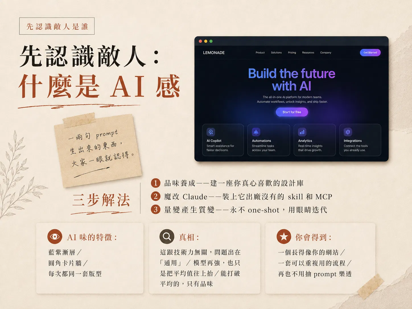 AI 感範例:藍紫漸層與圓角卡片牆的典型 AI 生成網站長相