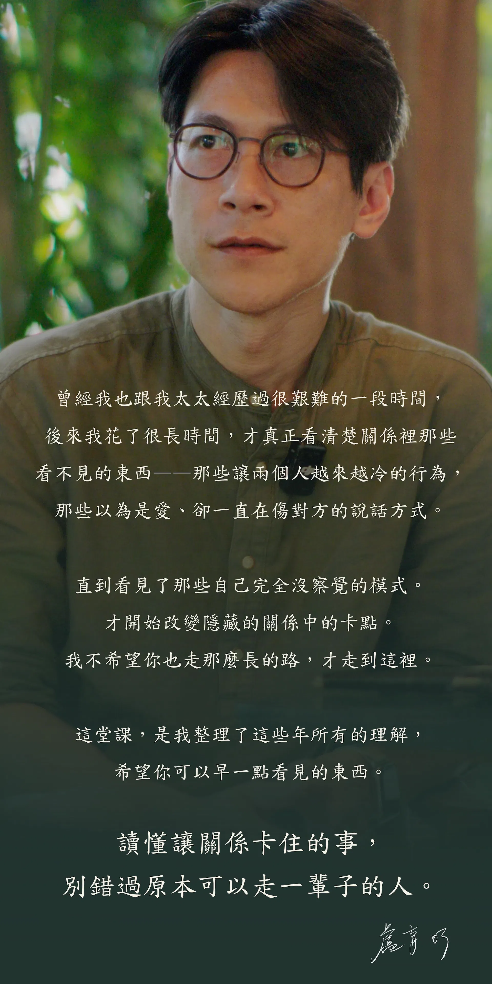 課程講師結尾頁設計稿.jpg