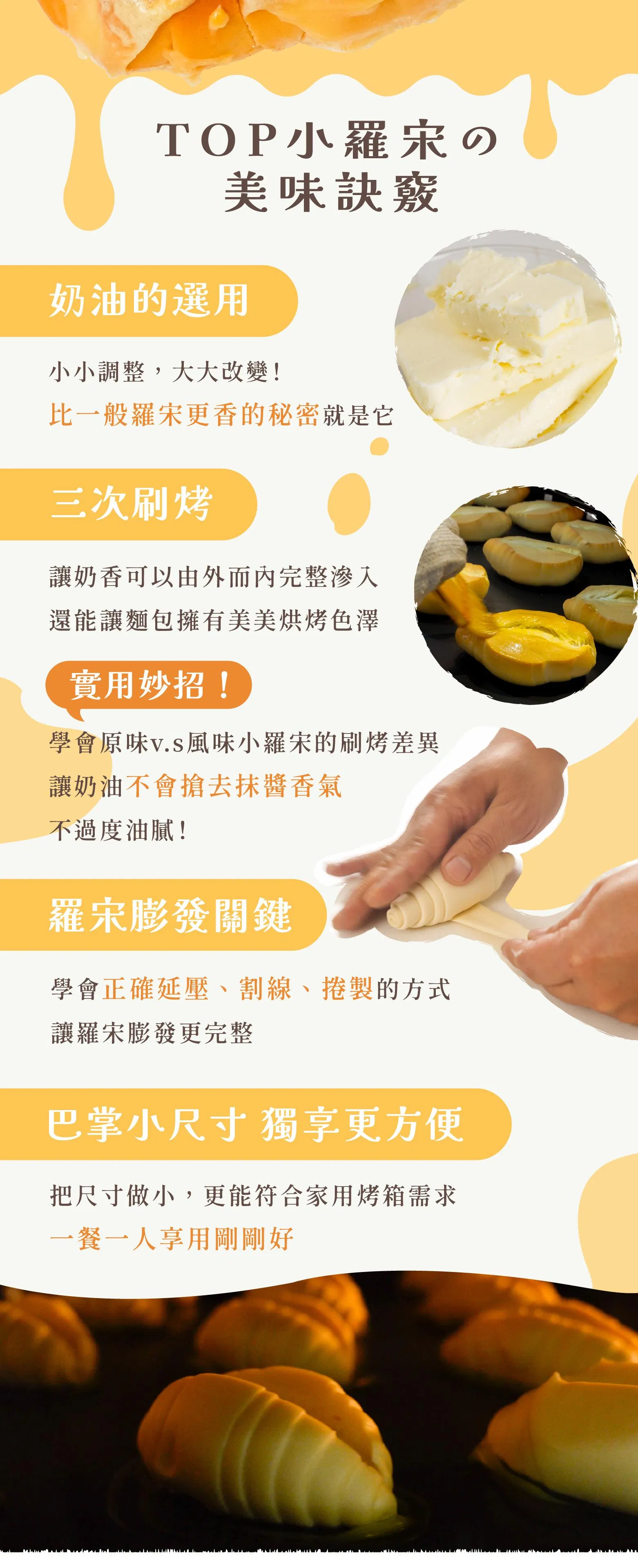 羅宋美味關鍵