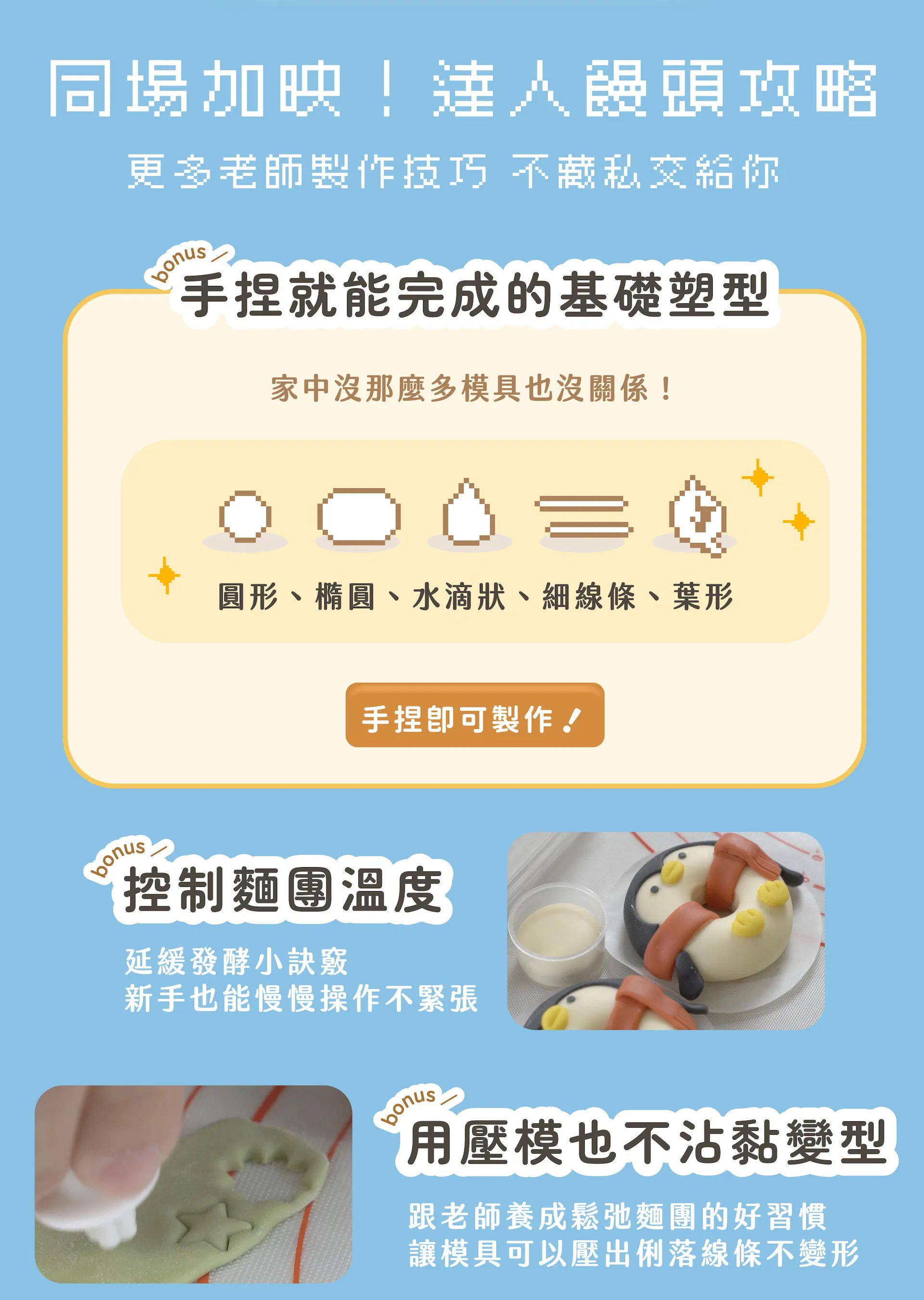 達人專屬技巧