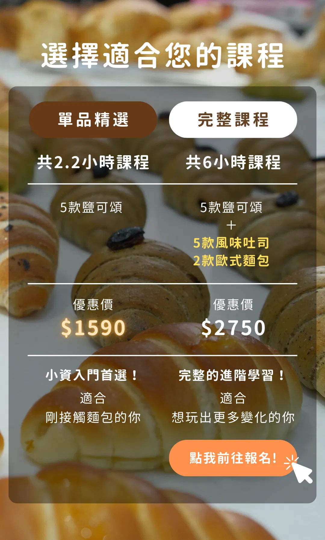 小課正課比較圖.png