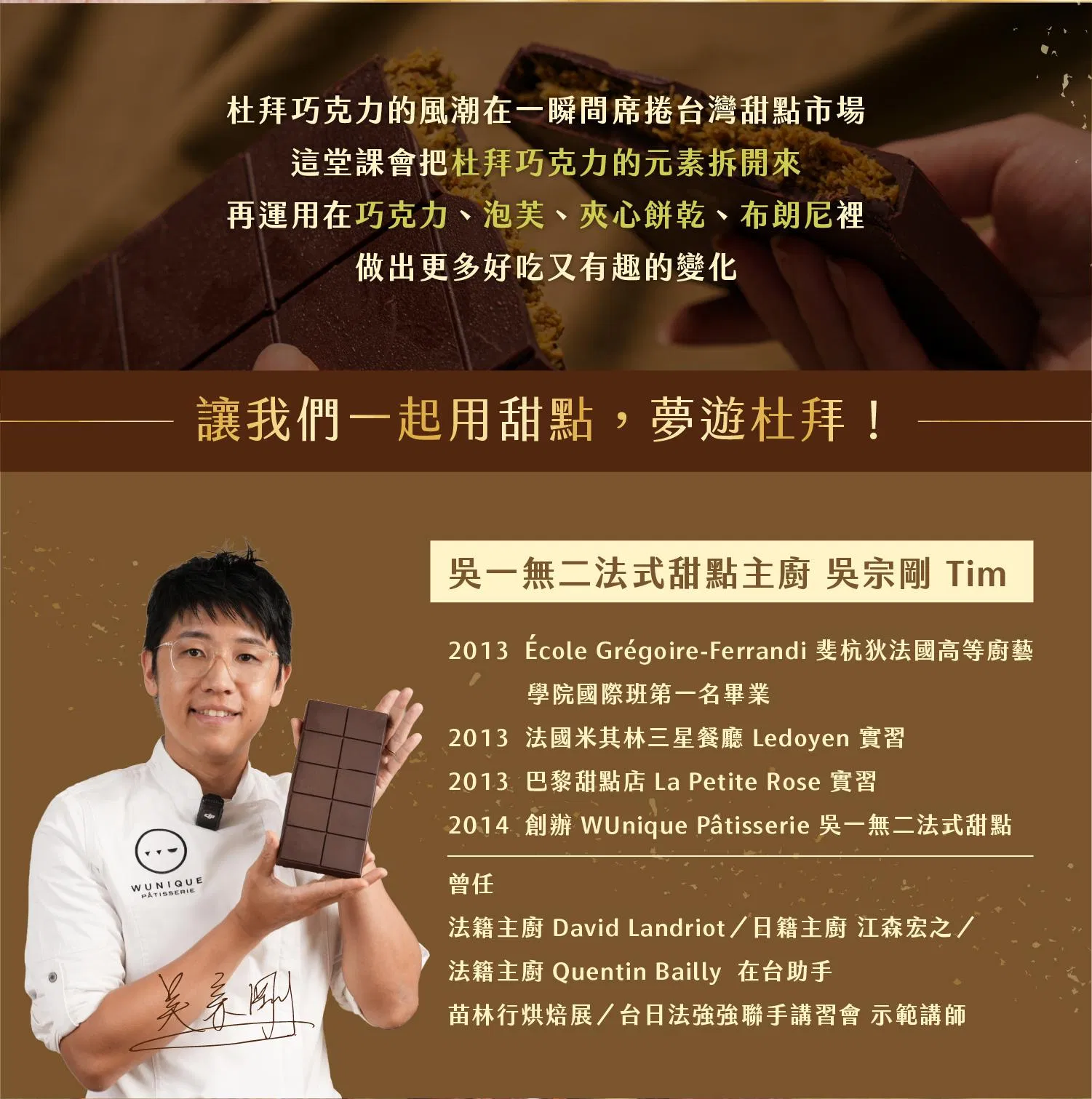 7＿老師介紹.jpg