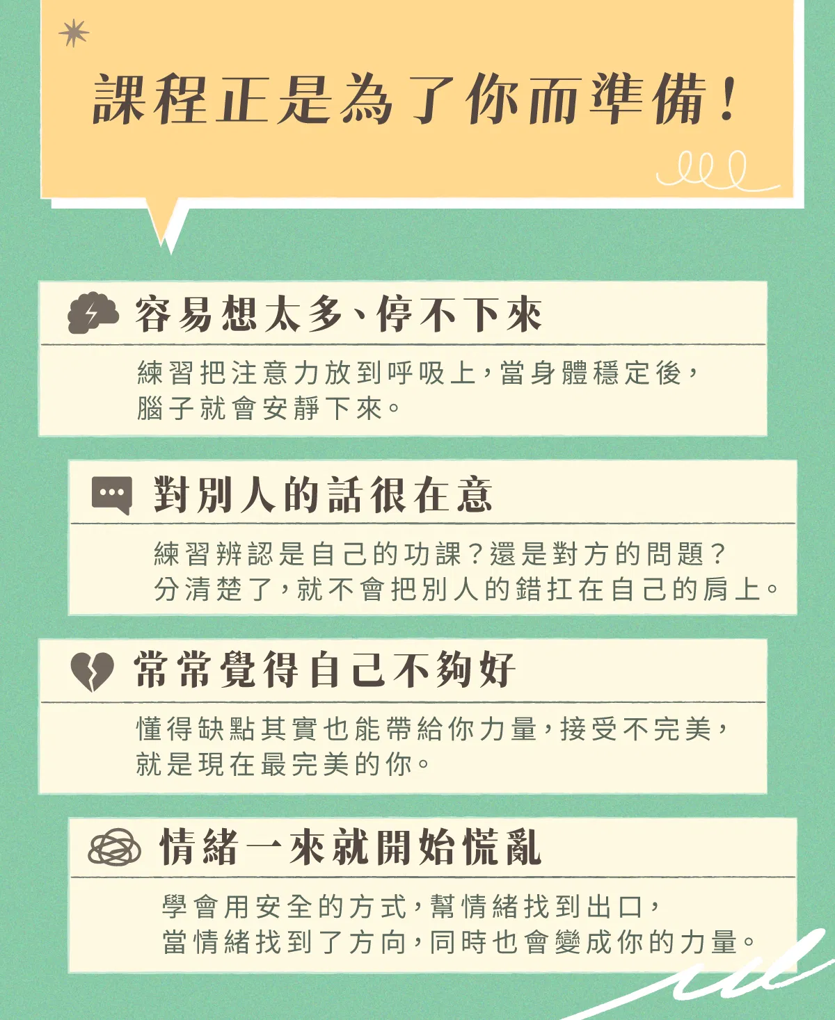 課程介紹2-final_07.png