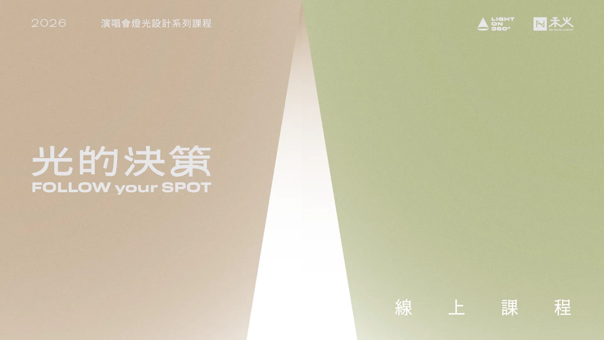 02_16比9_主視覺.png