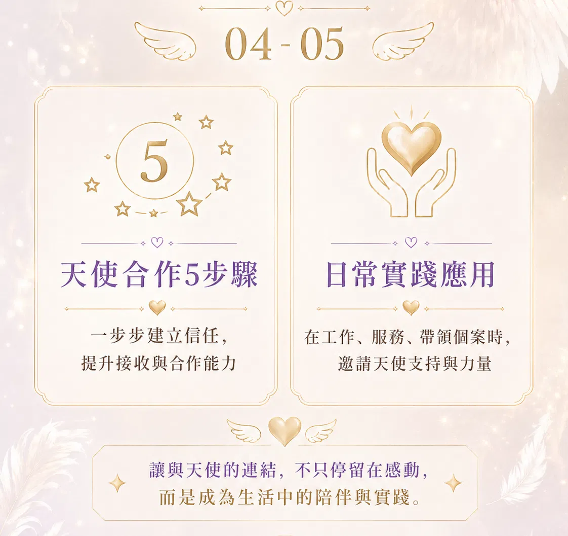 天使5.png