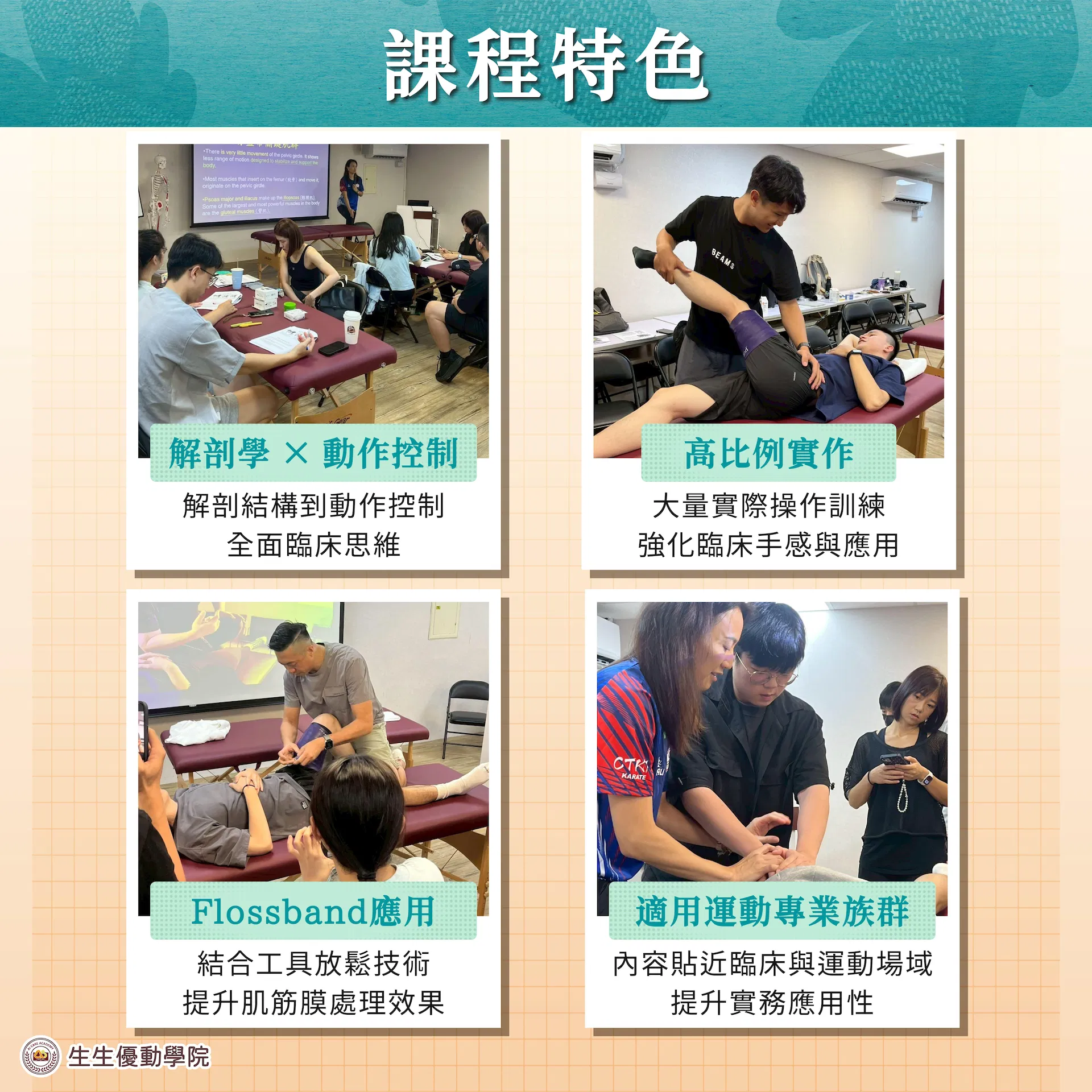 260420_課程簡介-07.jpg