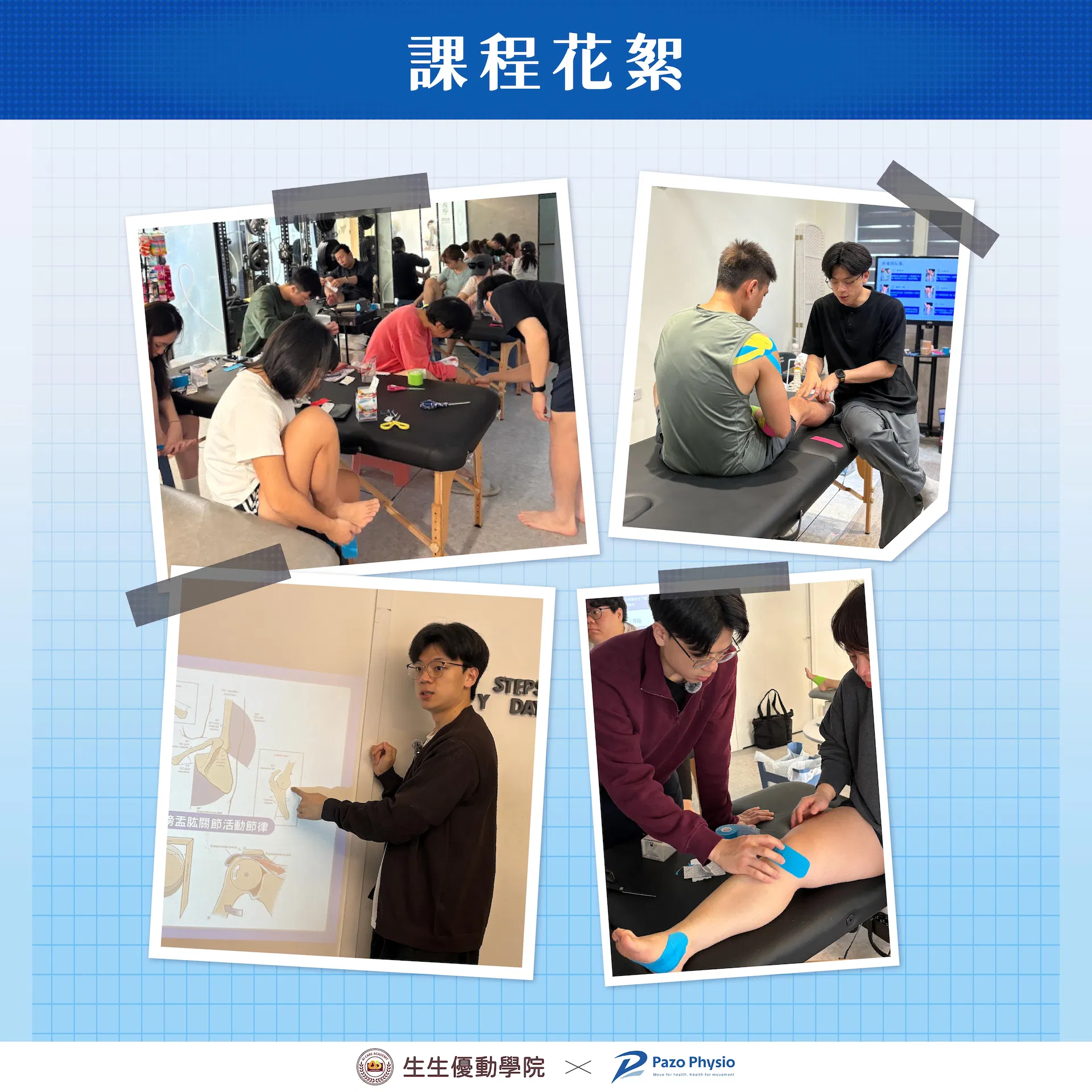 260720_Pazo 陳冠勳 ABT 應用貼紮-05 (1).jpg