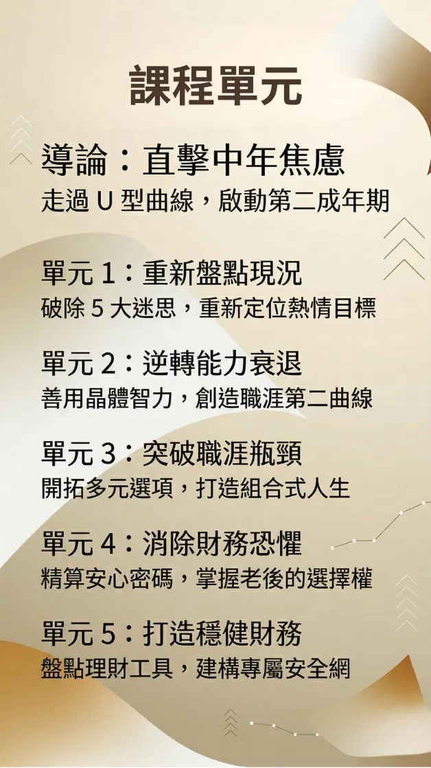 單元 (1).png