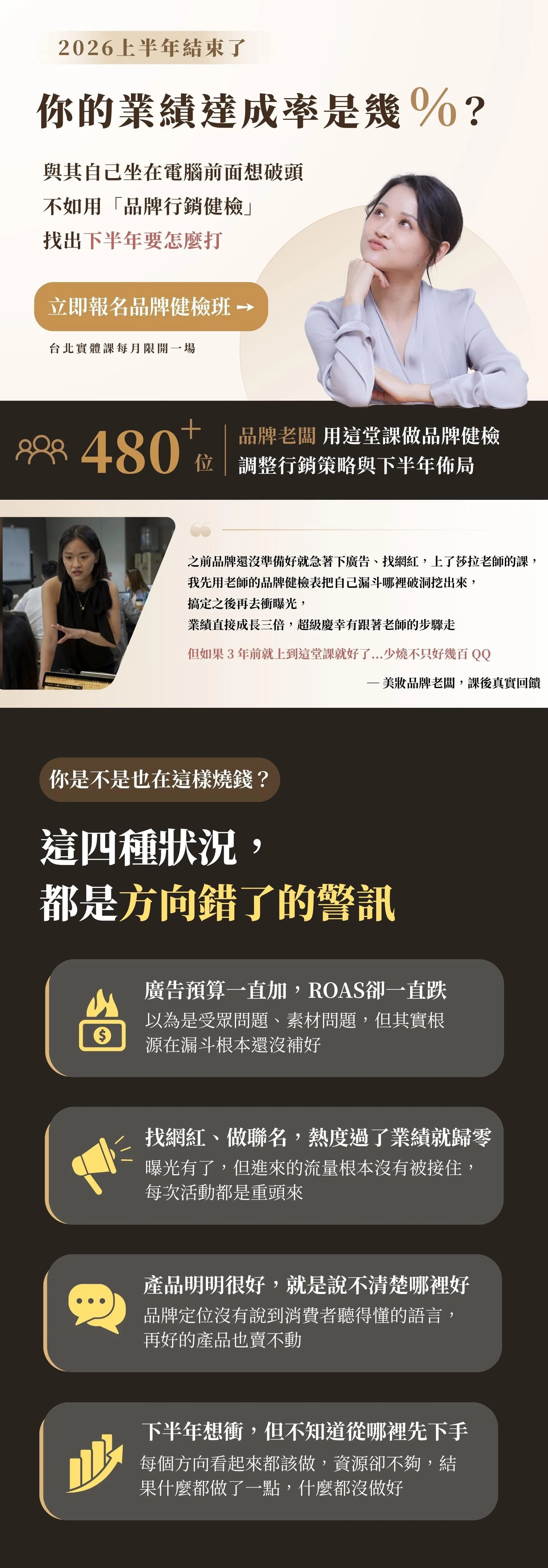 0608健檢班銷售頁 (1).jpg