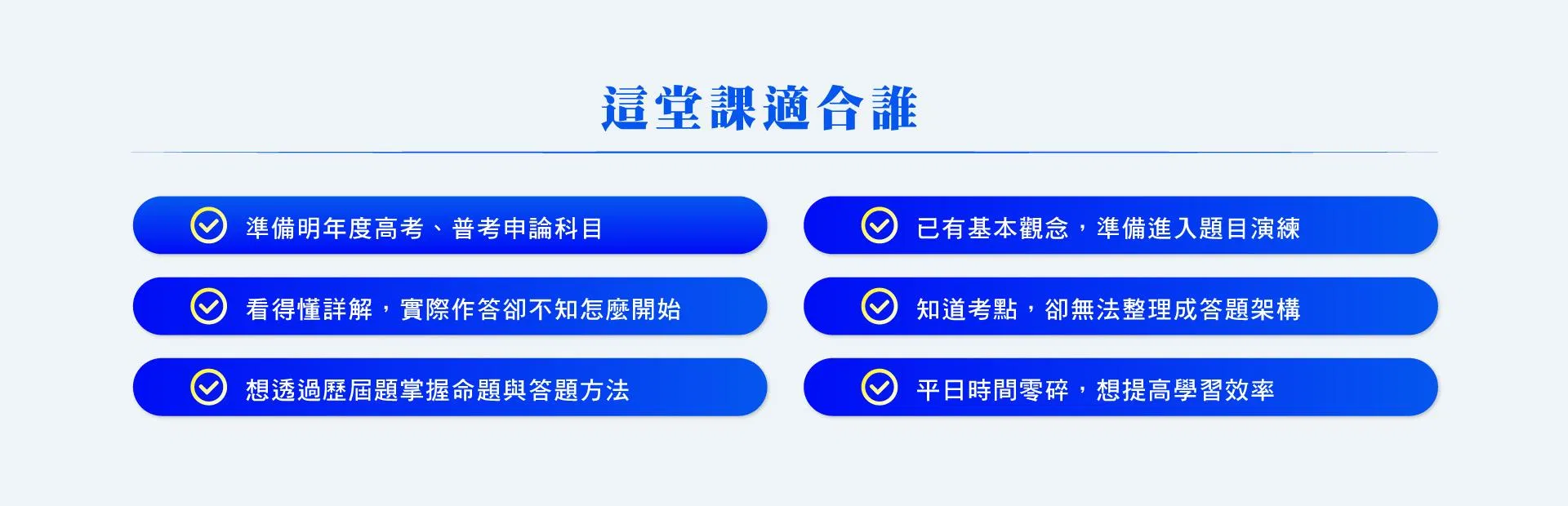 名師嚴選15分鐘解題_Landing-Page06.jpg