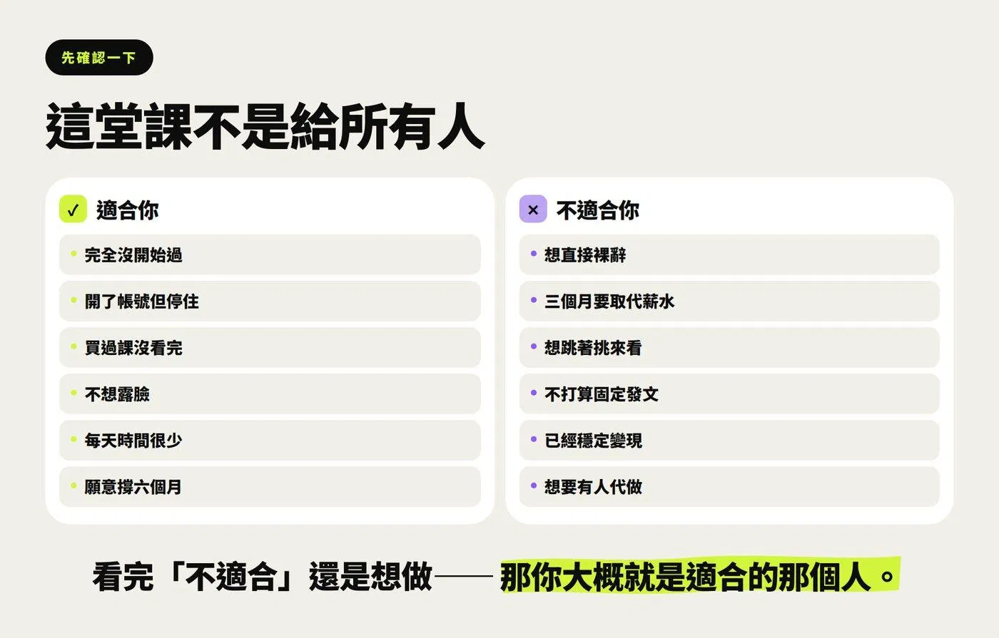 09-適合不適合.jpg