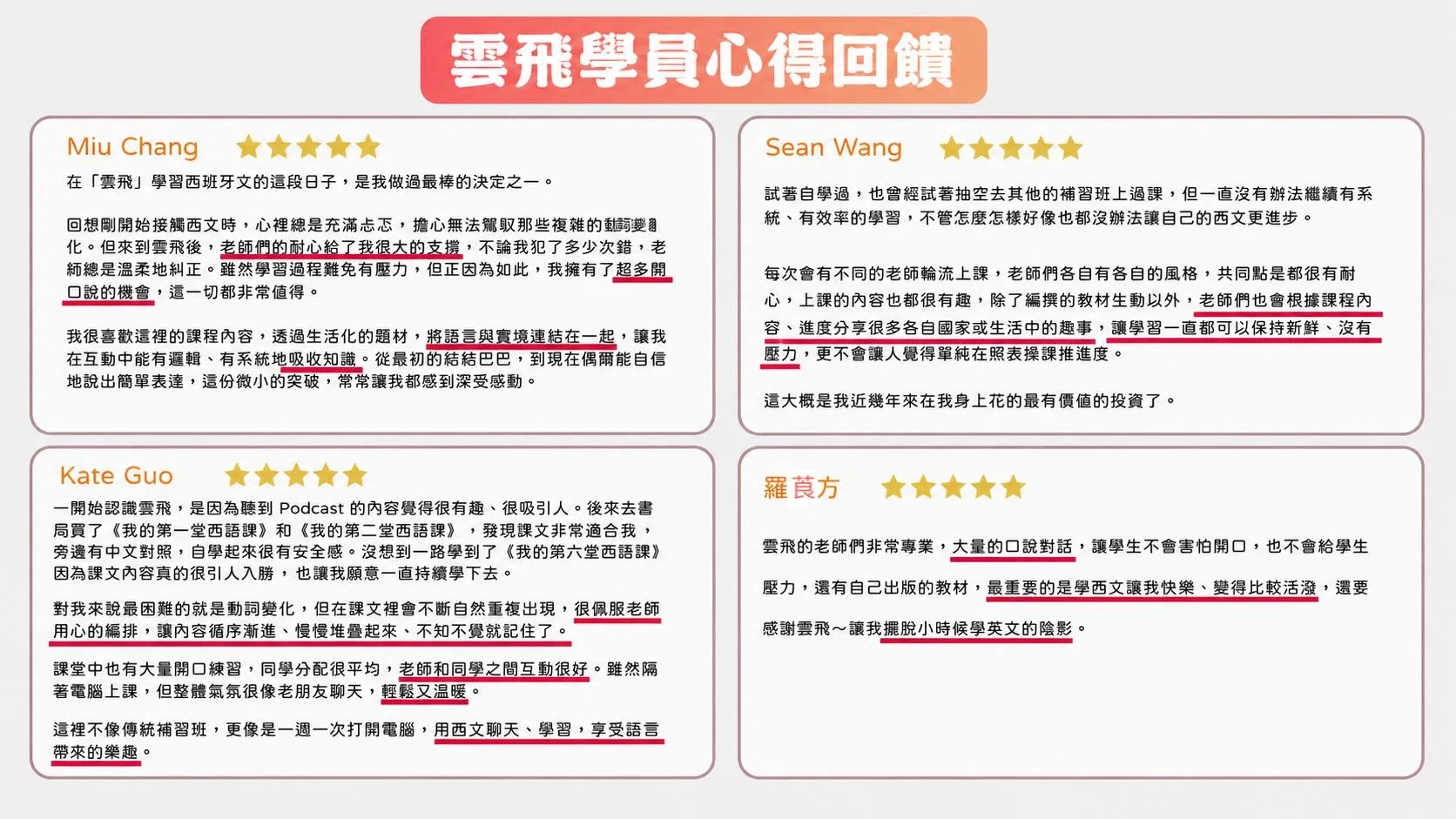 雲飛學員心得五星好評Ａ.jpg