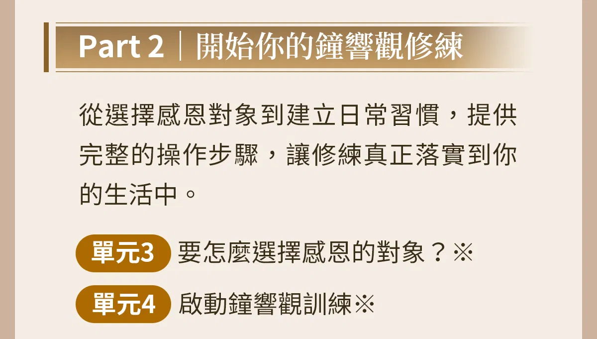 課程介紹2_1_02.png