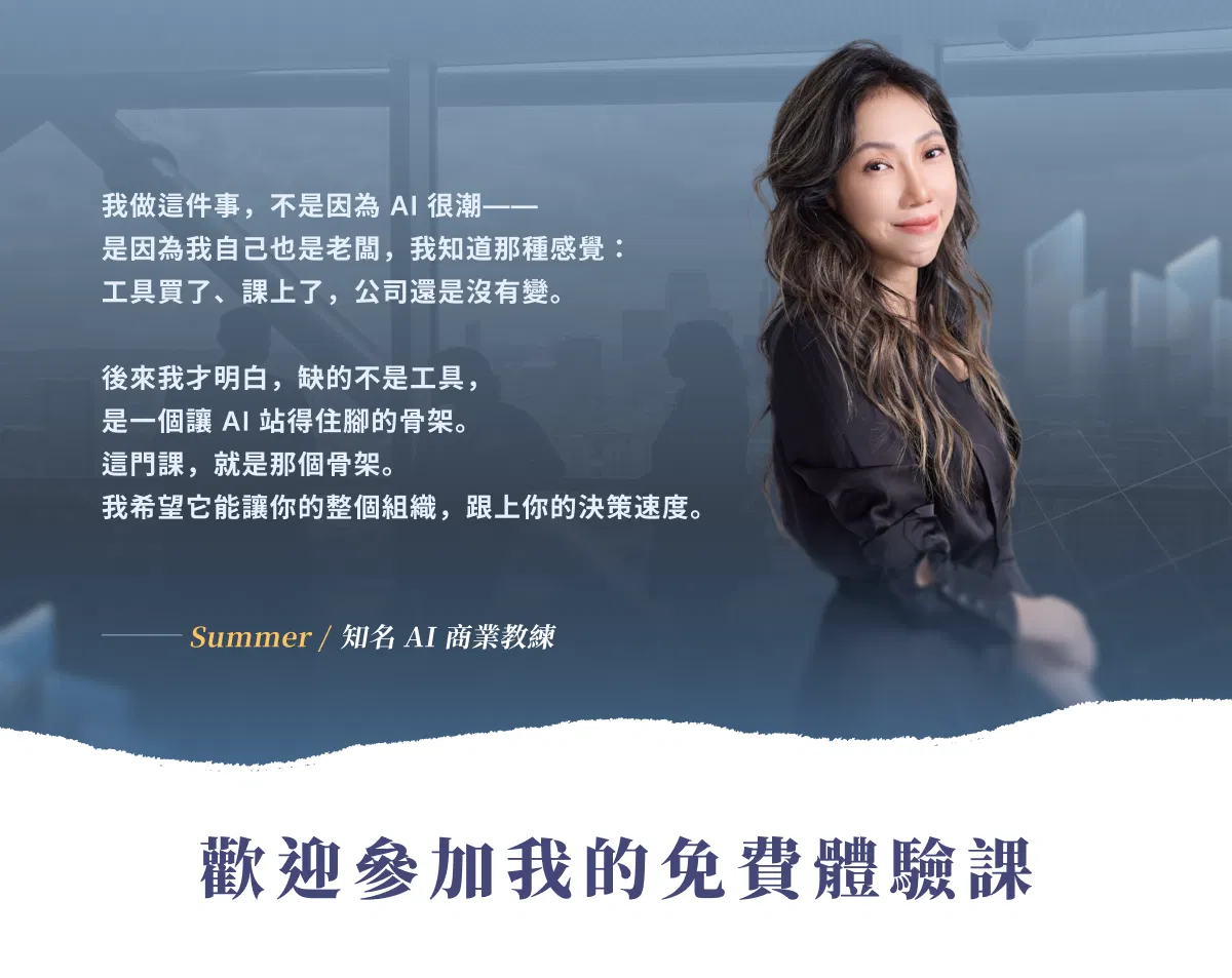 課程圖文 - 14.png