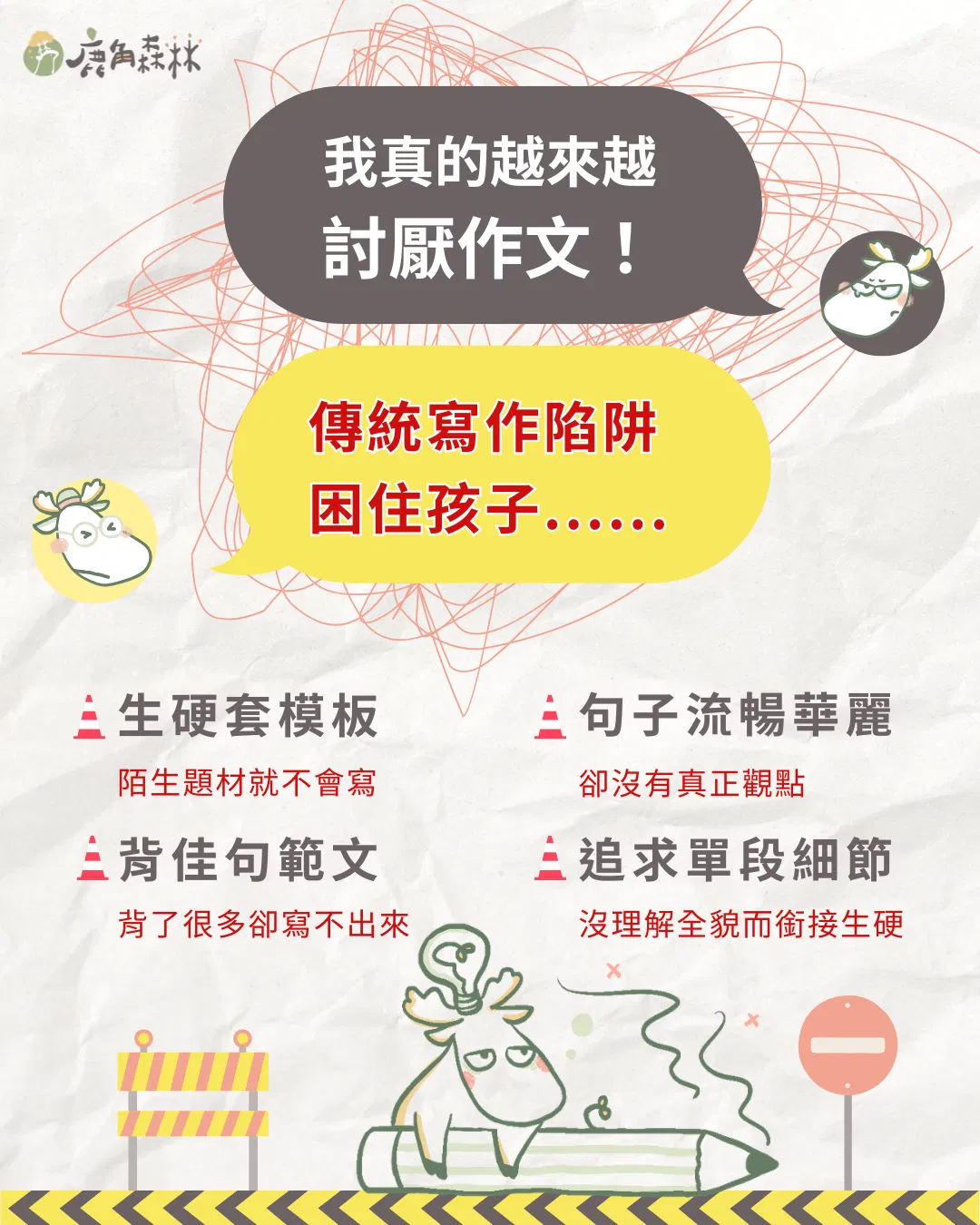 深_TEACHIFY雪 (8).png