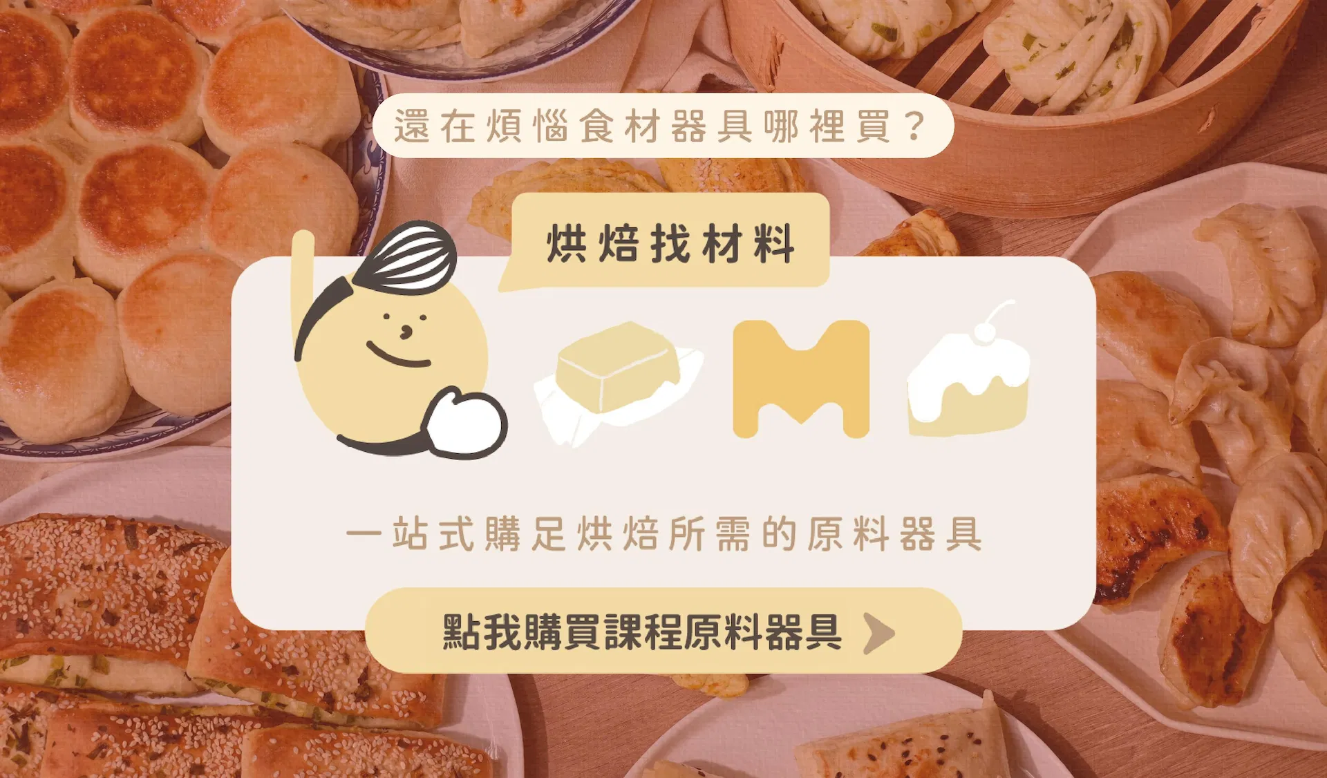 中式麵點｜LDP_0831_17_材料器具.jpg