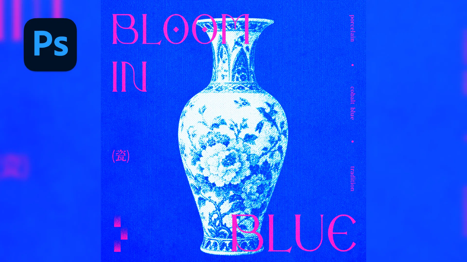 完成的 BLOOM IN BLUE 網點雙色海報橫式展示版，左上角有 Photoshop 圖示，兩側以放大模糊的海報延伸