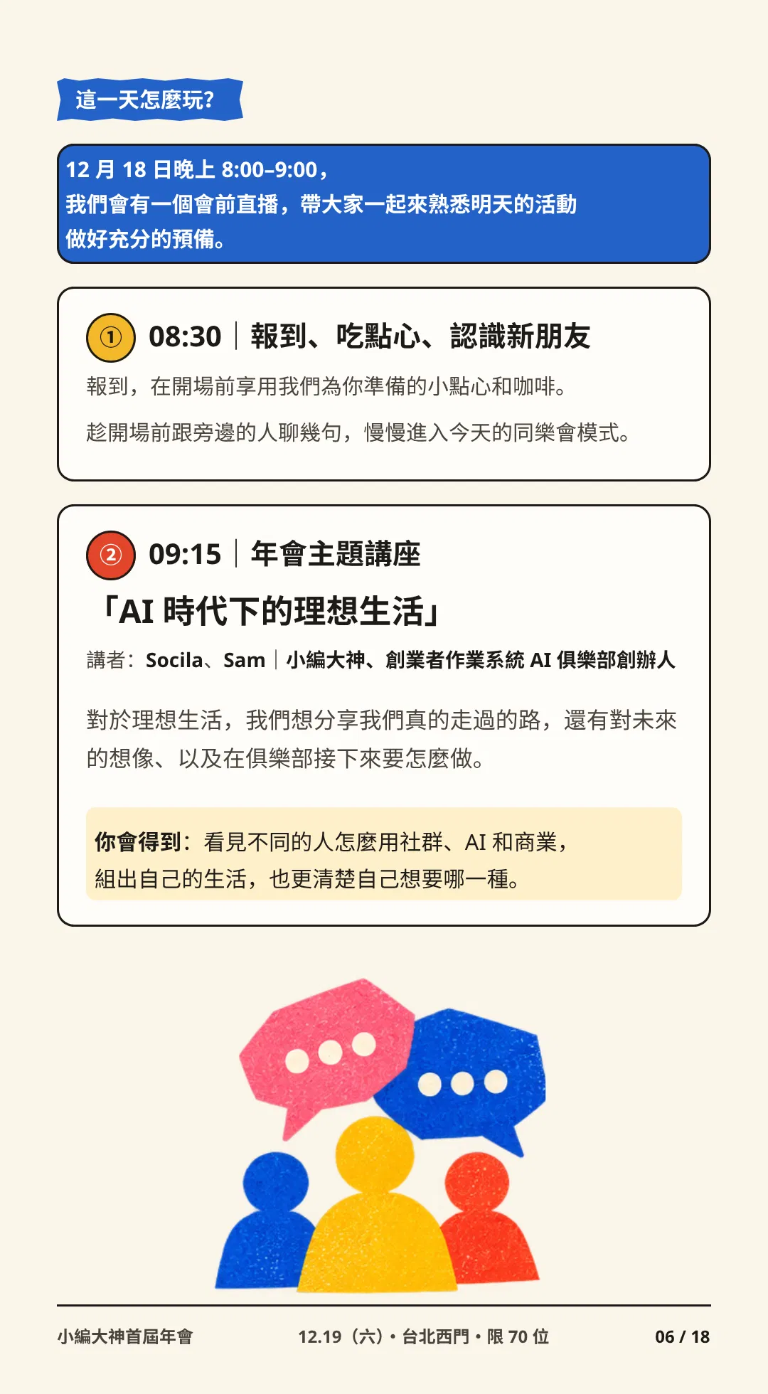 06 上午流程.png