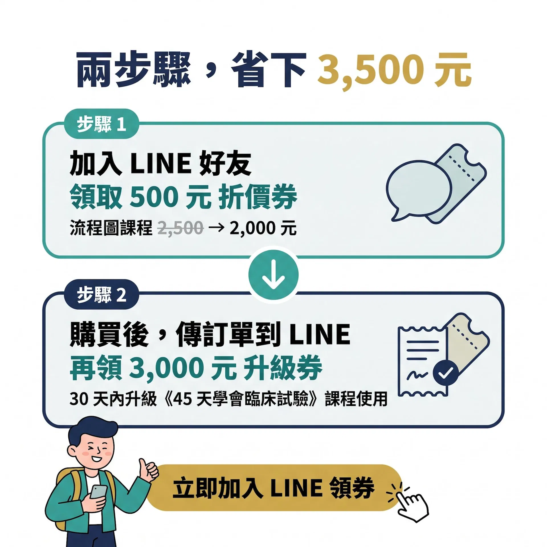 課程介紹圖12.jpg