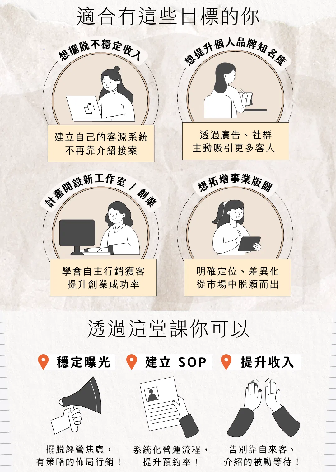 美業（線上版本）.png