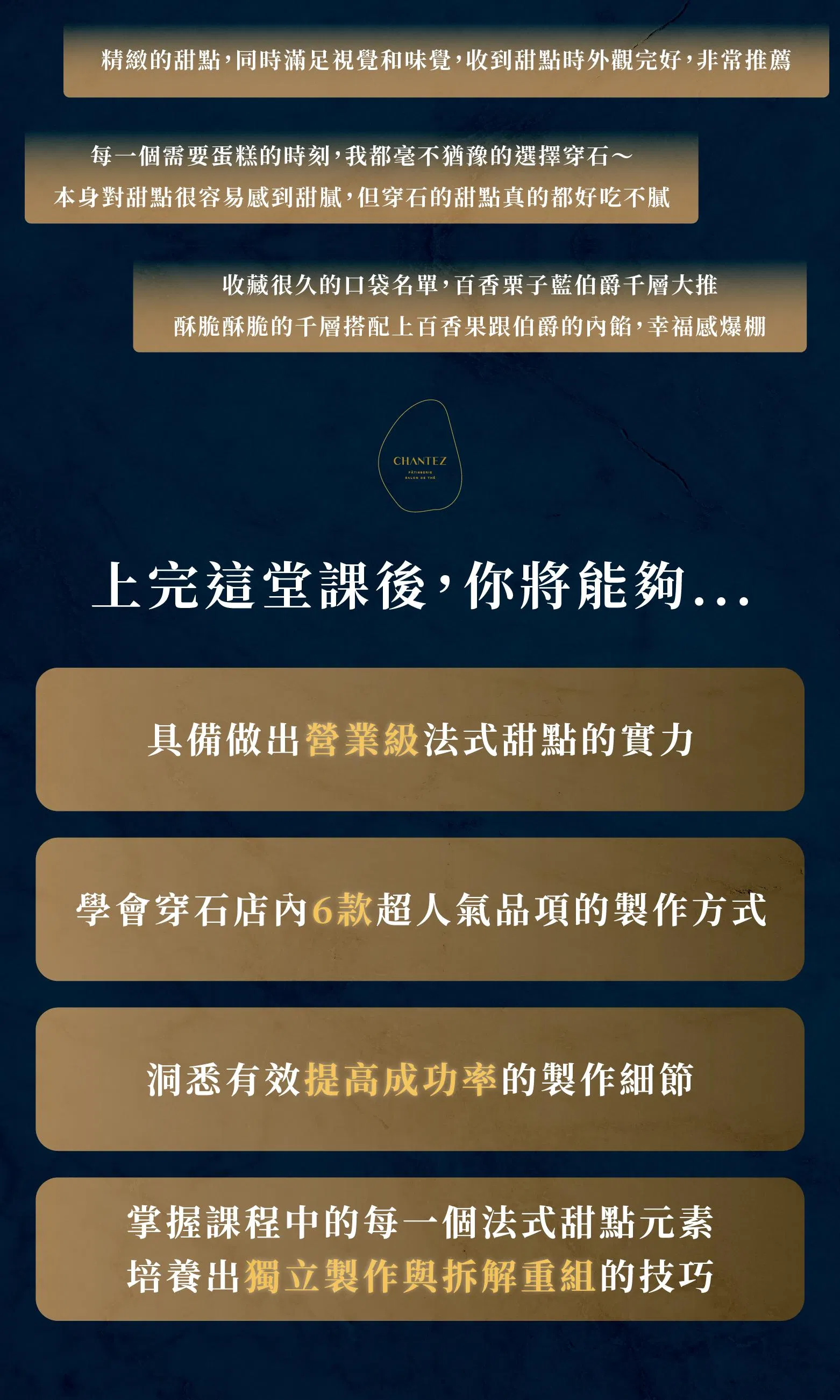 課程好評回饋