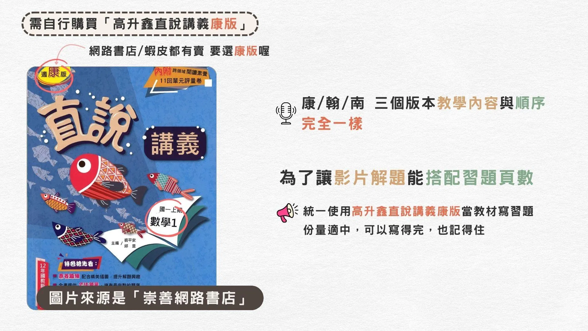 114年國一下(期中考)進度班課程封面.jpg