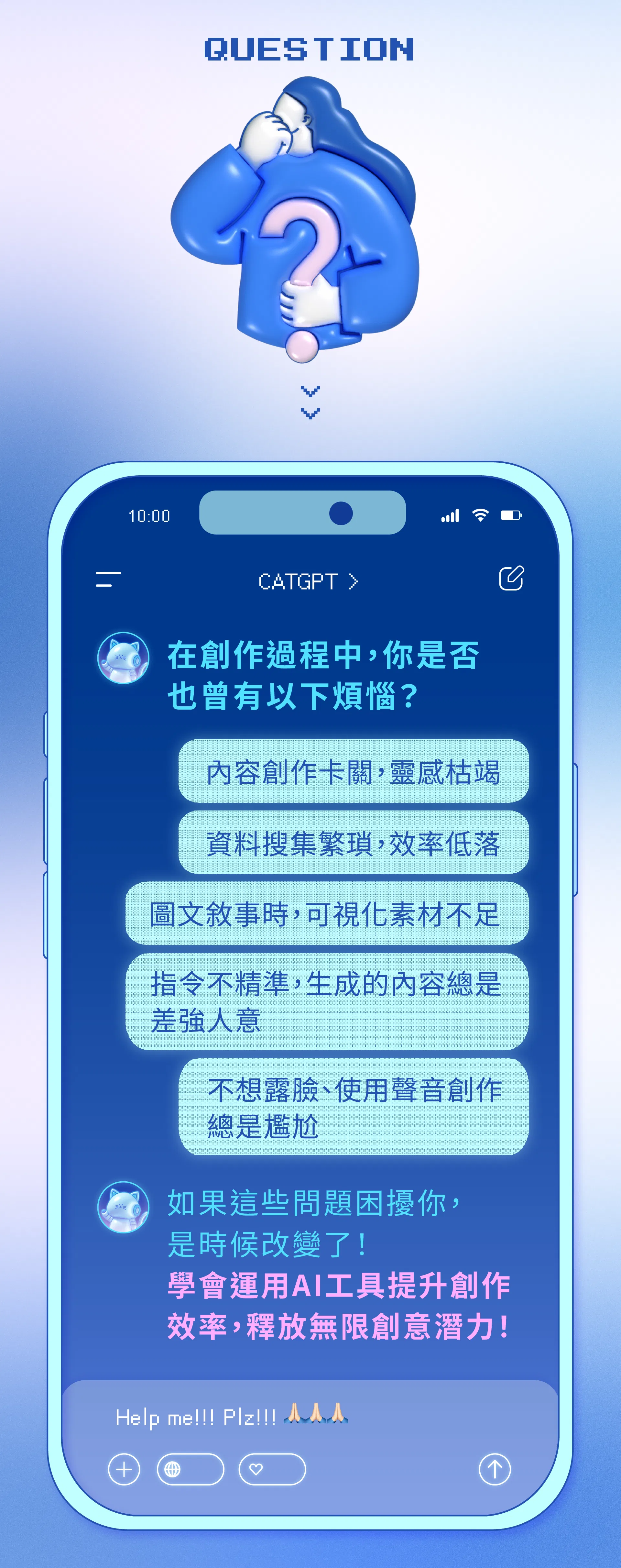 靈感日日村-AI創作加速術-ai創作煩惱