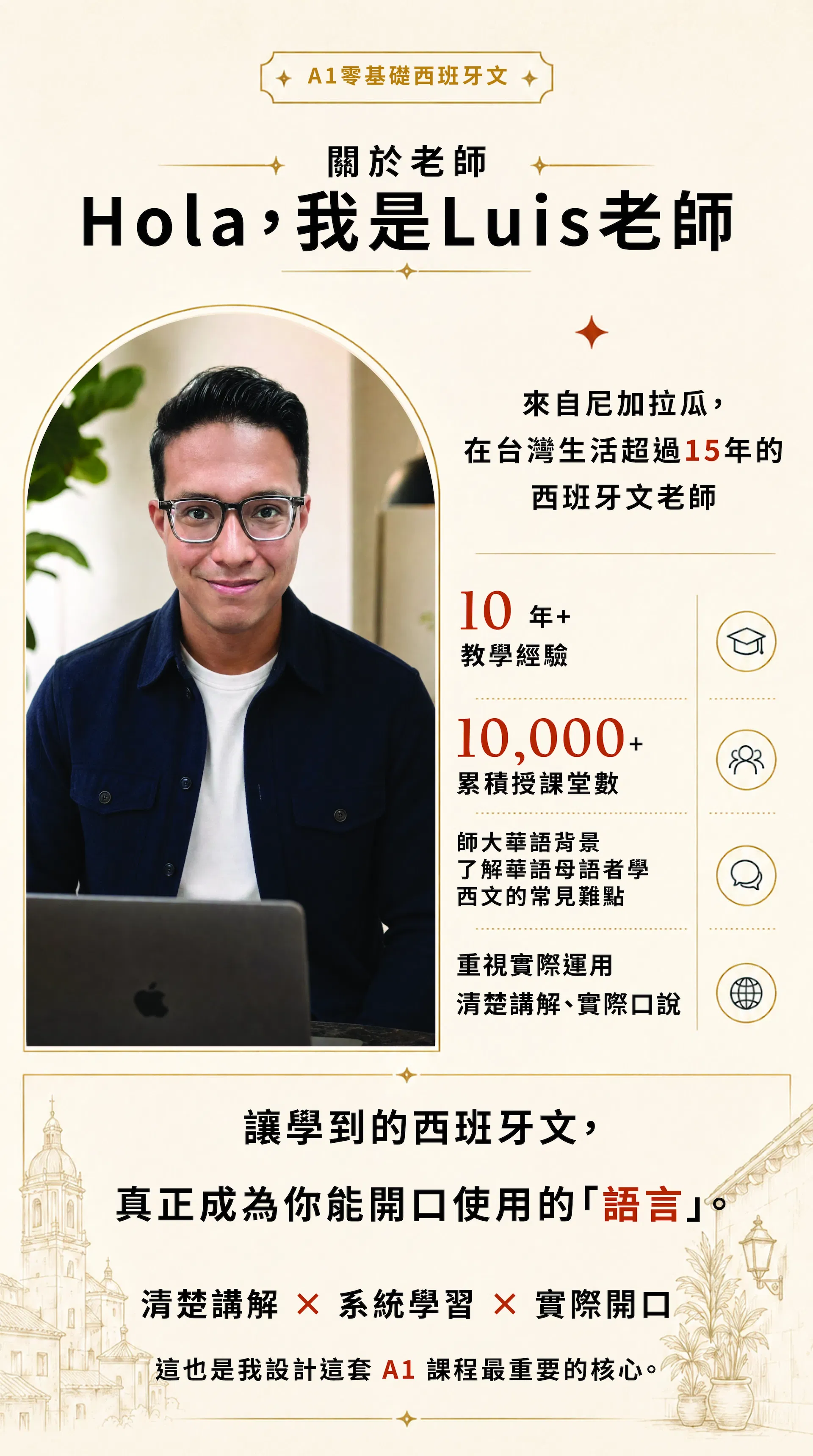 6-a1-spanish-teacher-luis.jpg