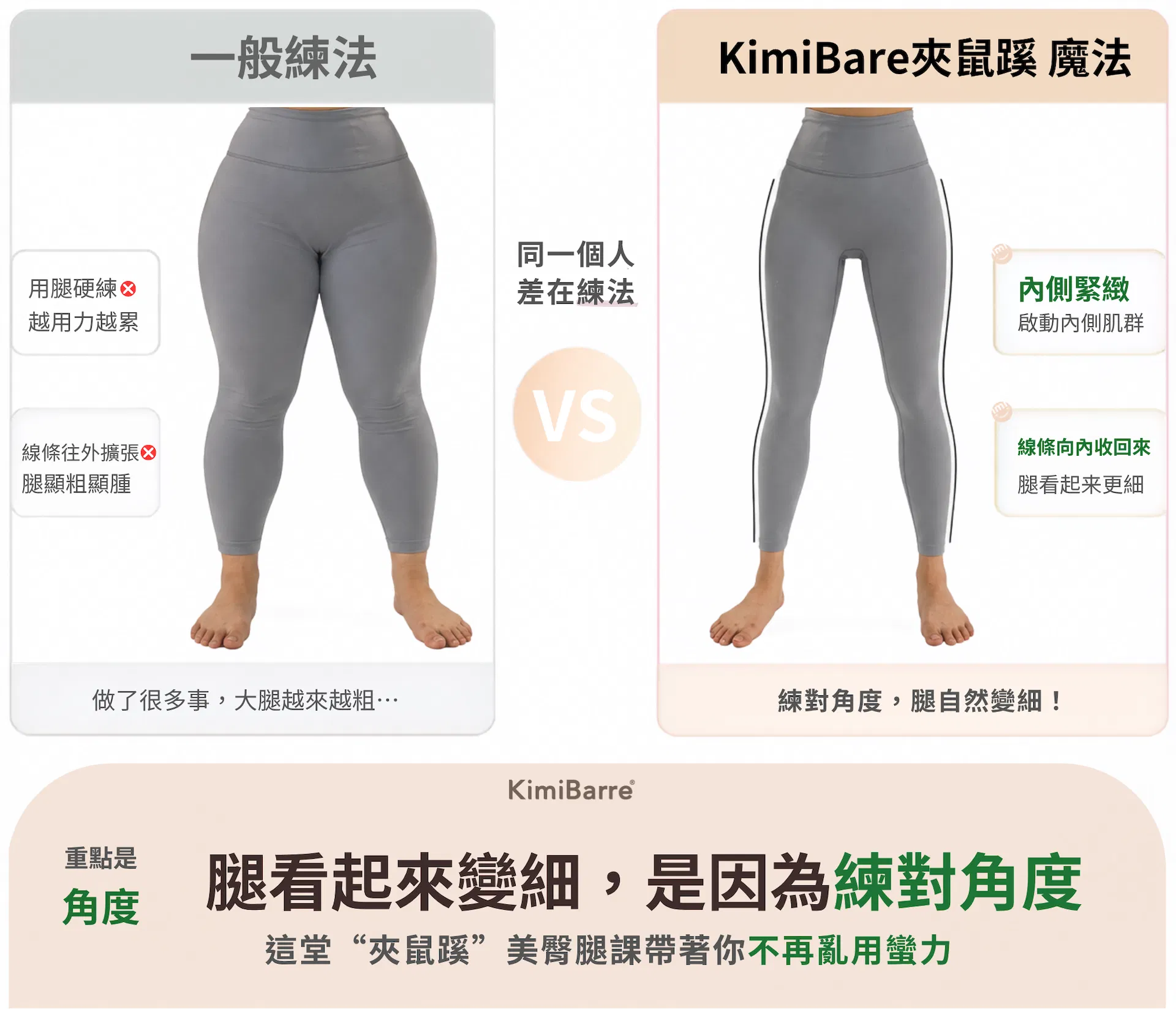 夾鼠蹊美臀腿.png