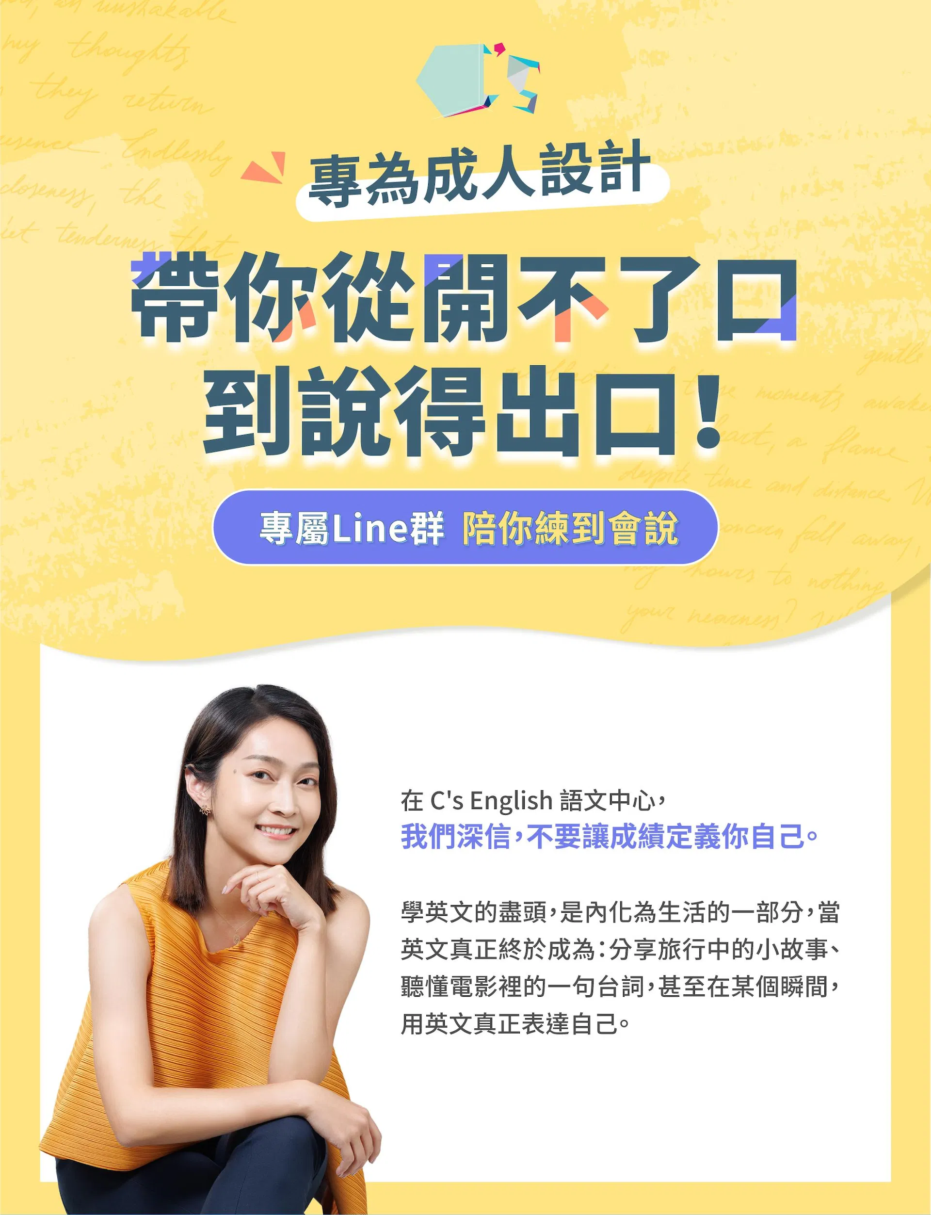 260609-C_s English 語文中心_01.jpg