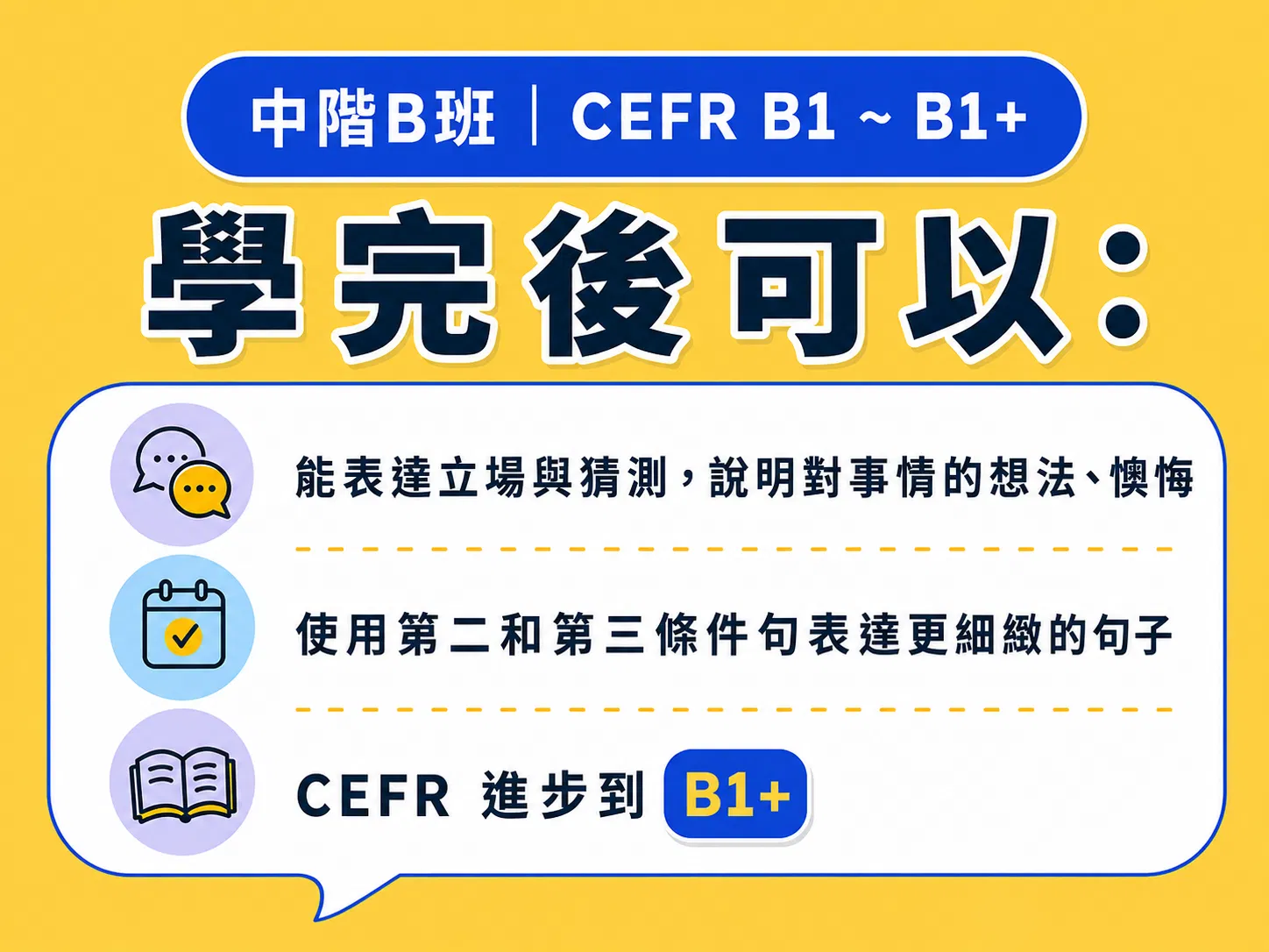 6.中階B.png
