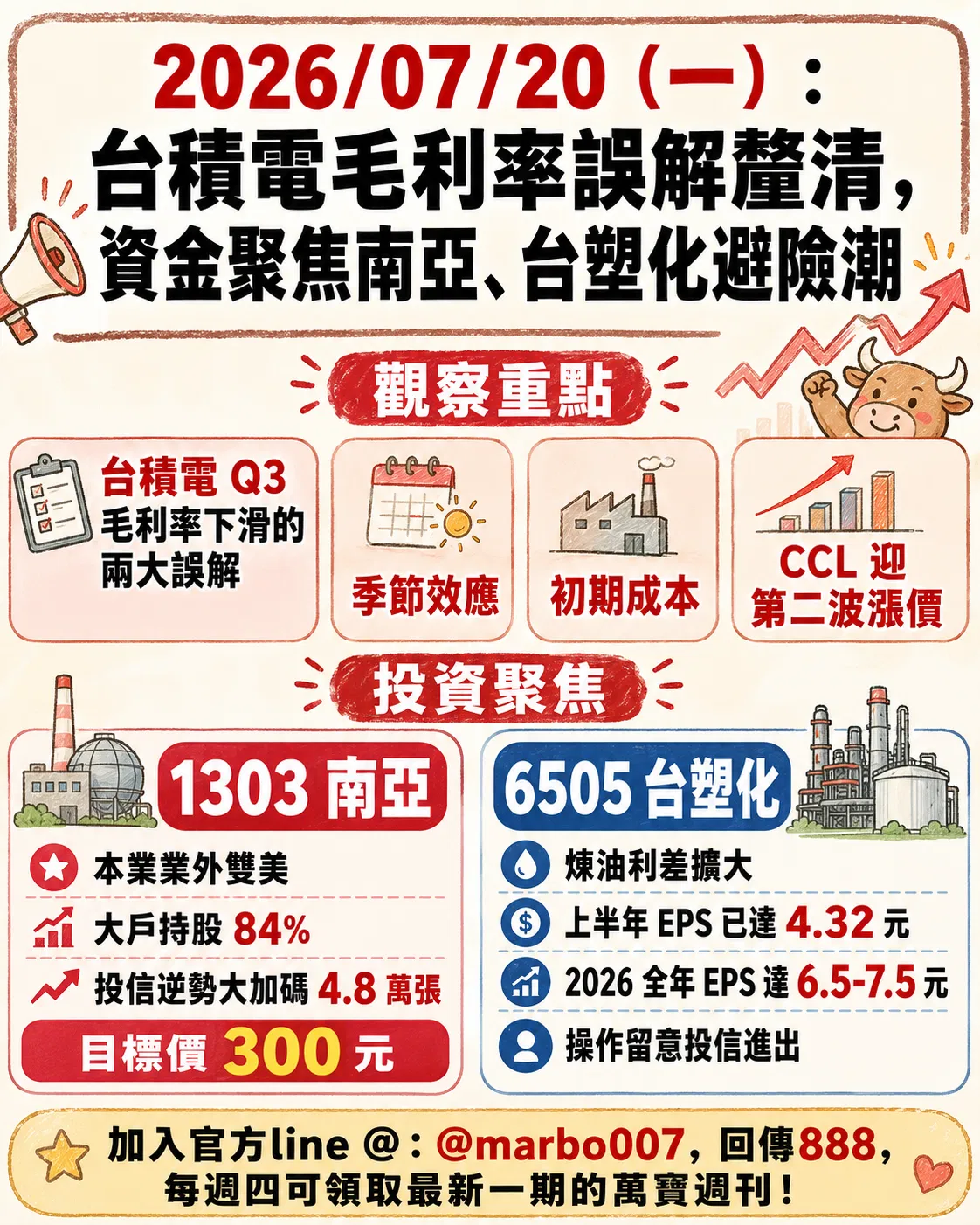 ChatGPT Image 2026年7月20日 上午08_56_20.png