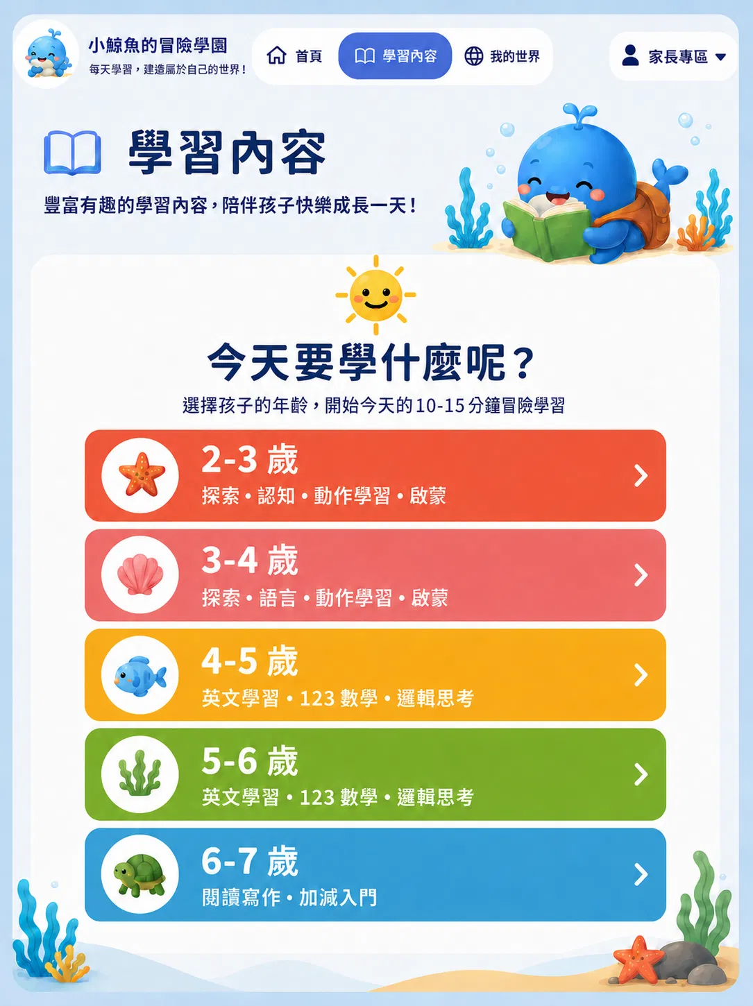 age-select-loggedin-bg.png
