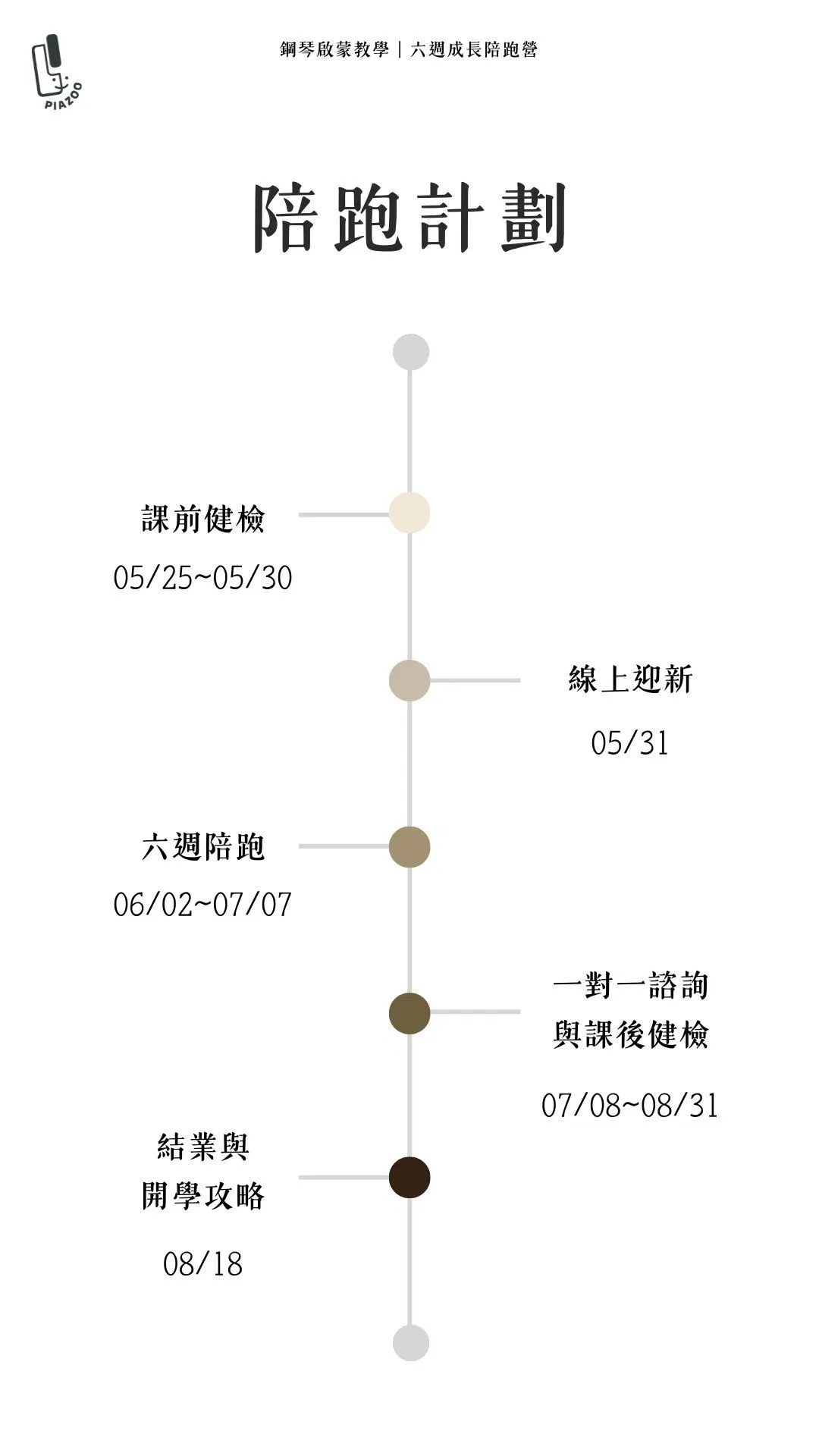 第二梯次-第三版 (4).jpg