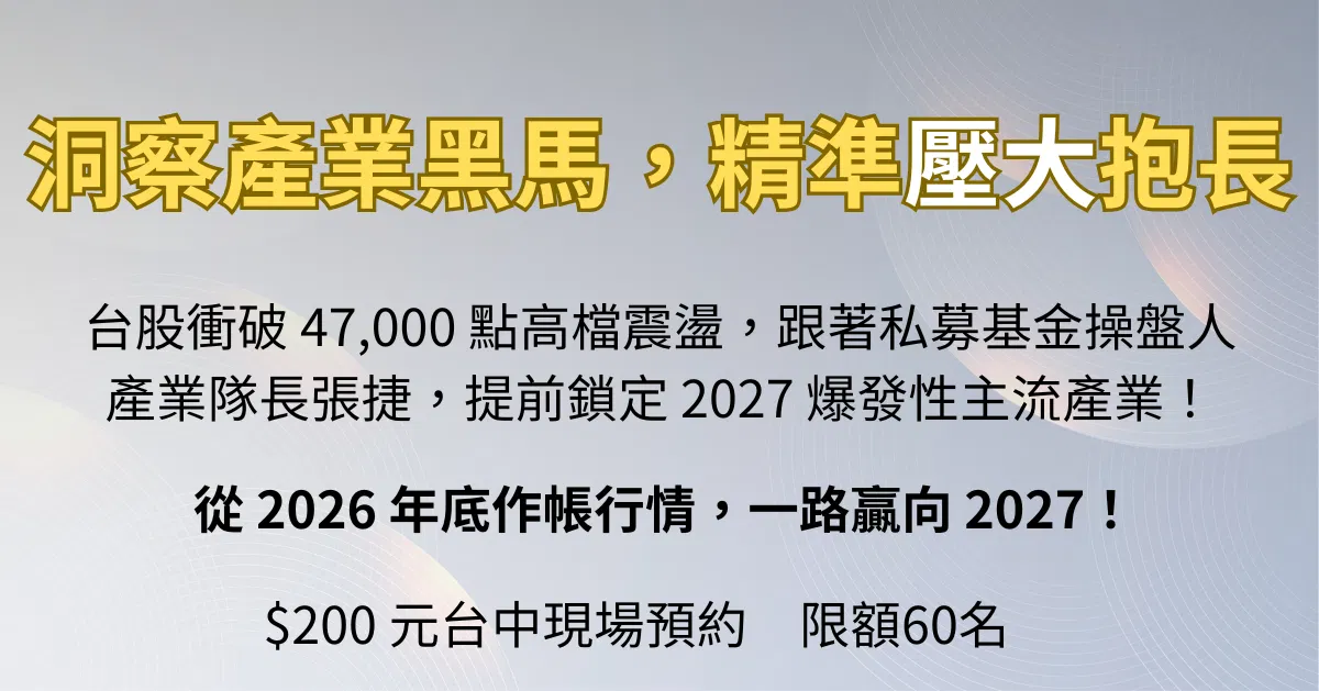 課程頁主圖1200x630_張捷台中銷講_報名頁p02.png