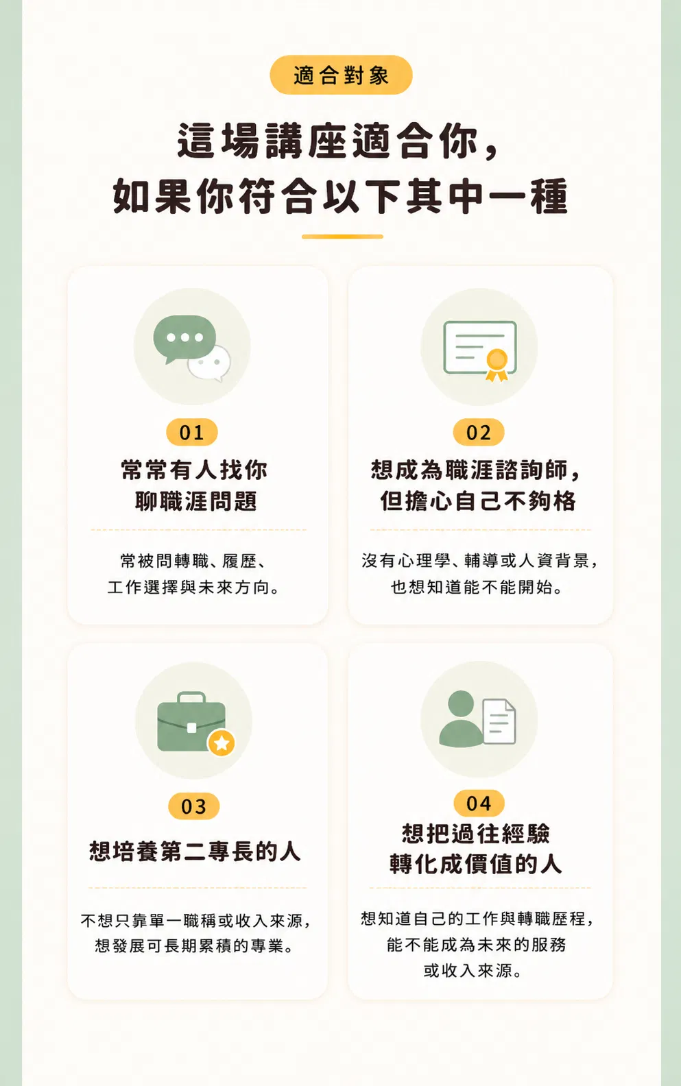 適合對象.png