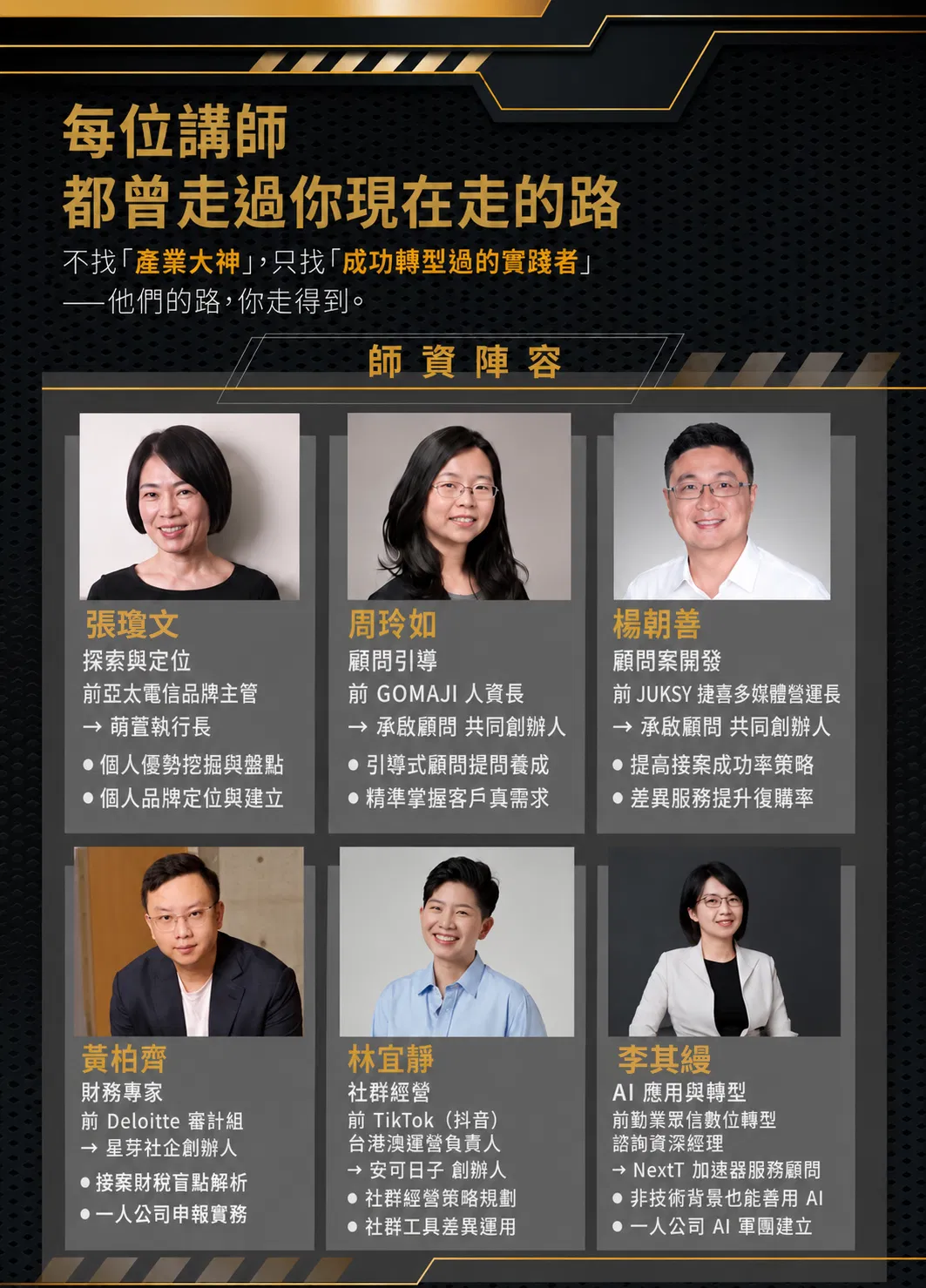 富玩家OK名字_李其縵.png
