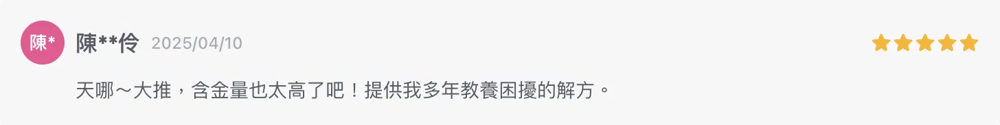 天哪～大推，含金量也太高了吧！提供我多年教養困擾的解方。