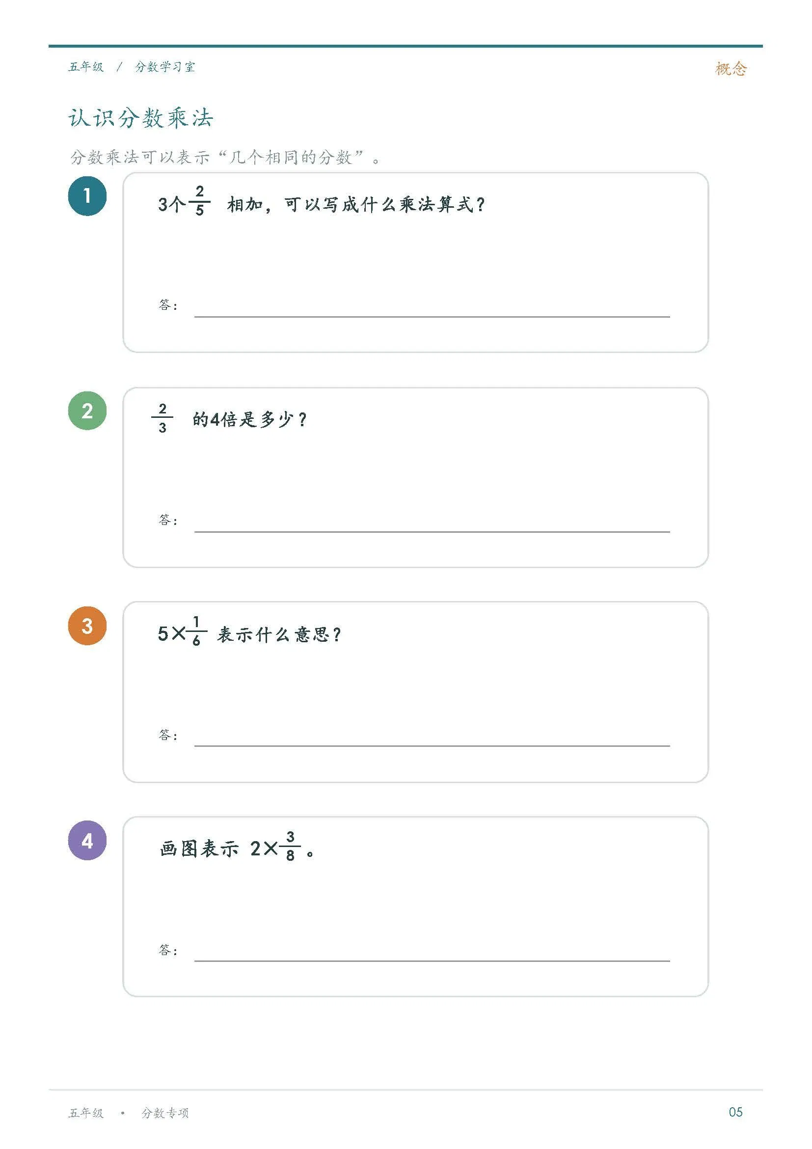 5年级分数专项练习_Page_05.jpg