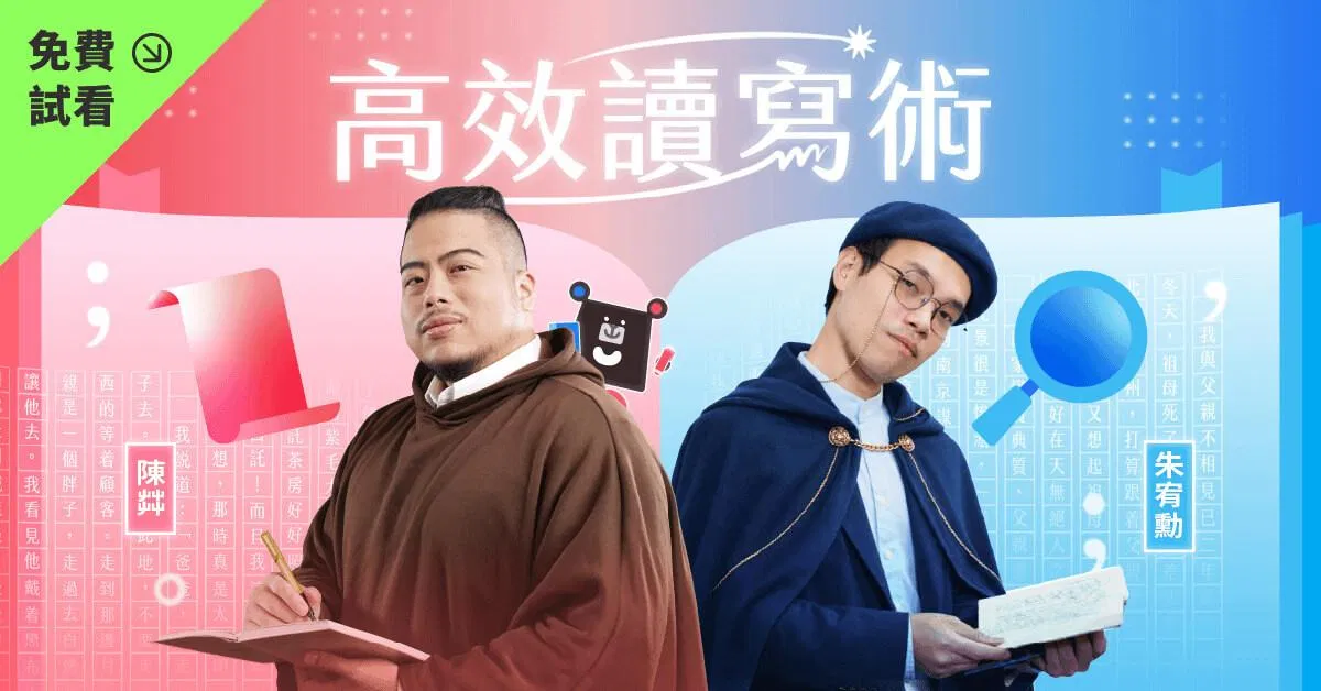國中國文線上課