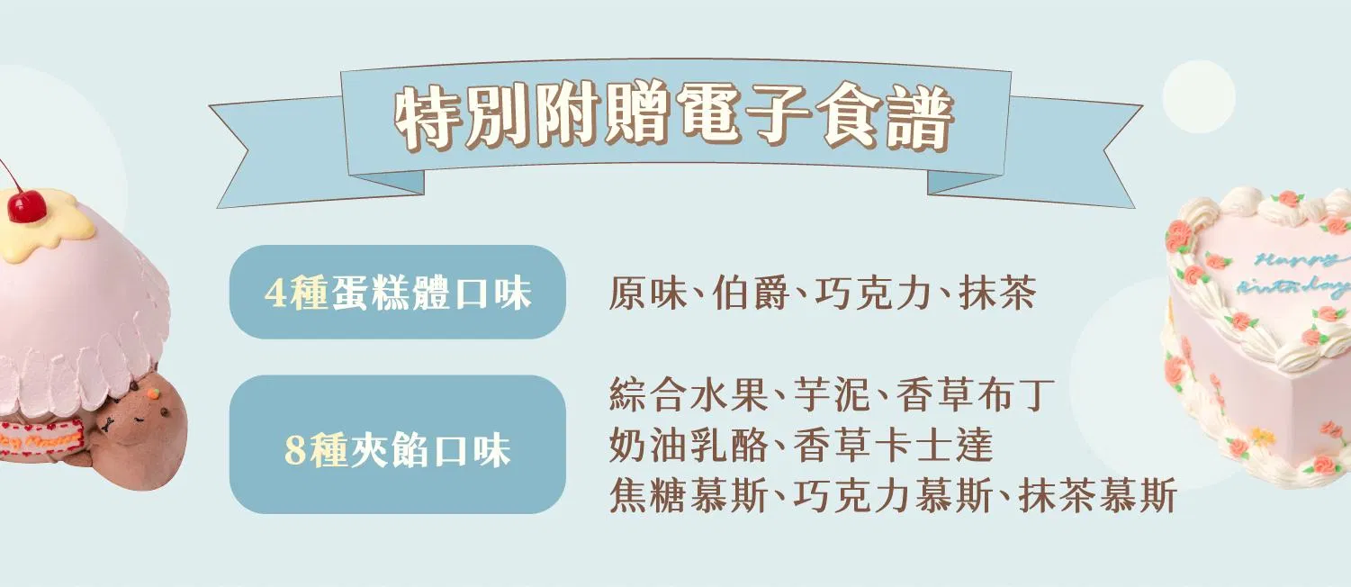 ldp_11_特別附贈食譜.jpg