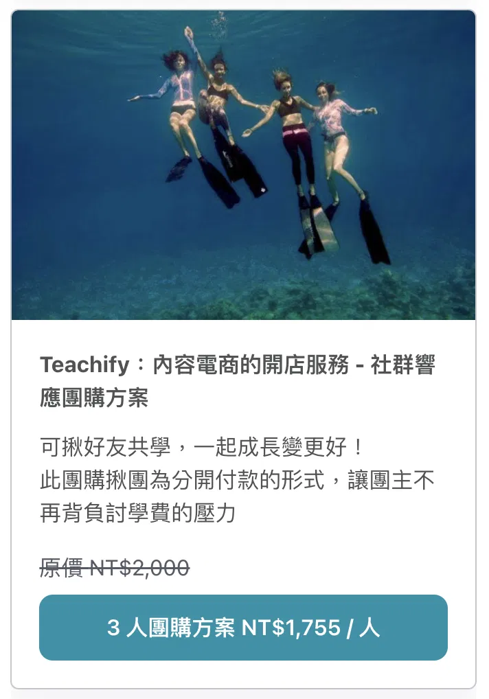 團購圖片一.png