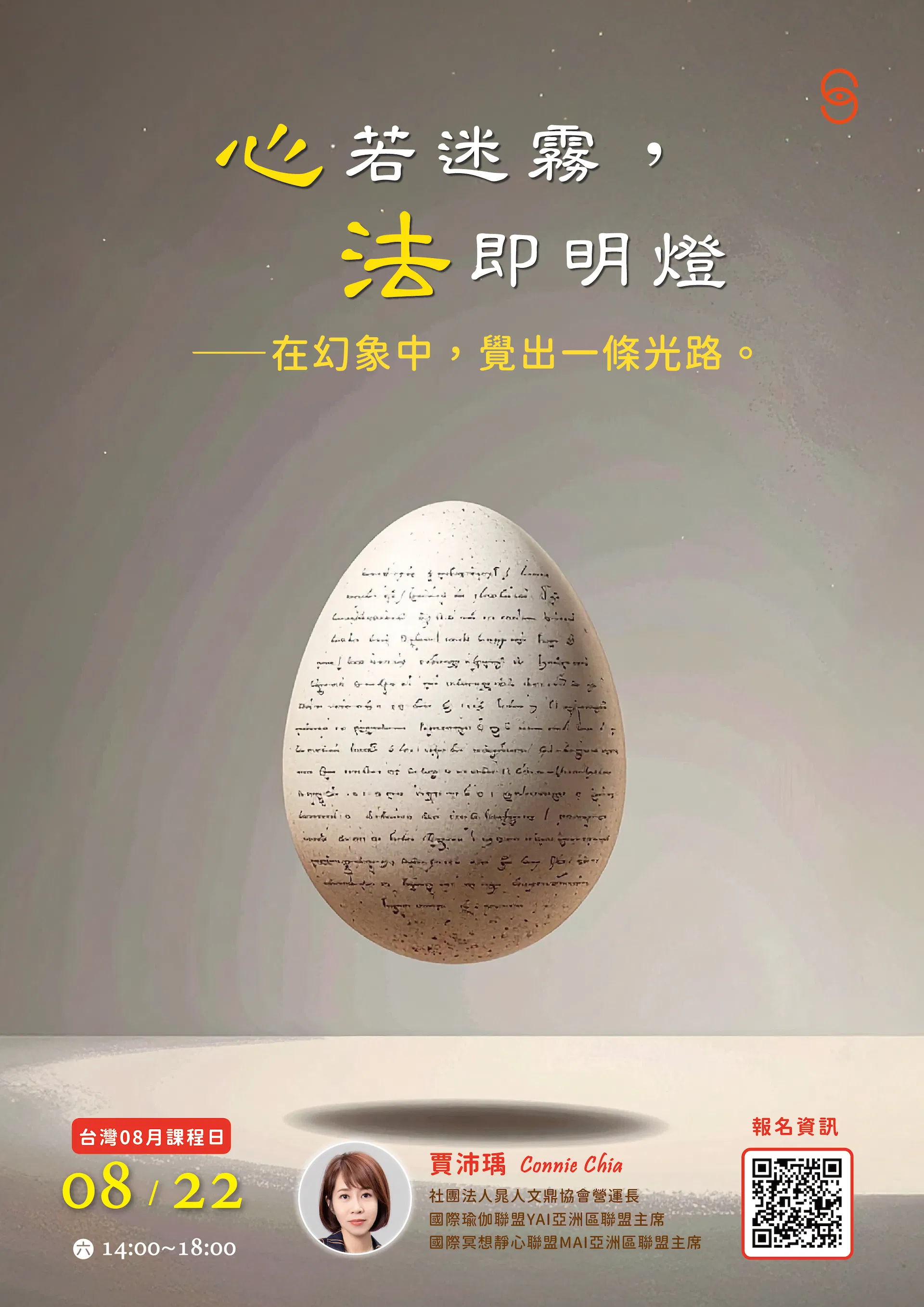 心識EDM_K 台灣第12堂.png