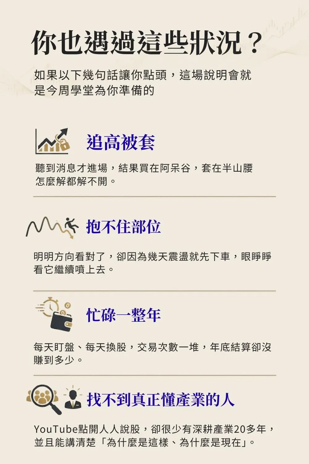 張捷_說明會_銷售頁_02.jpg