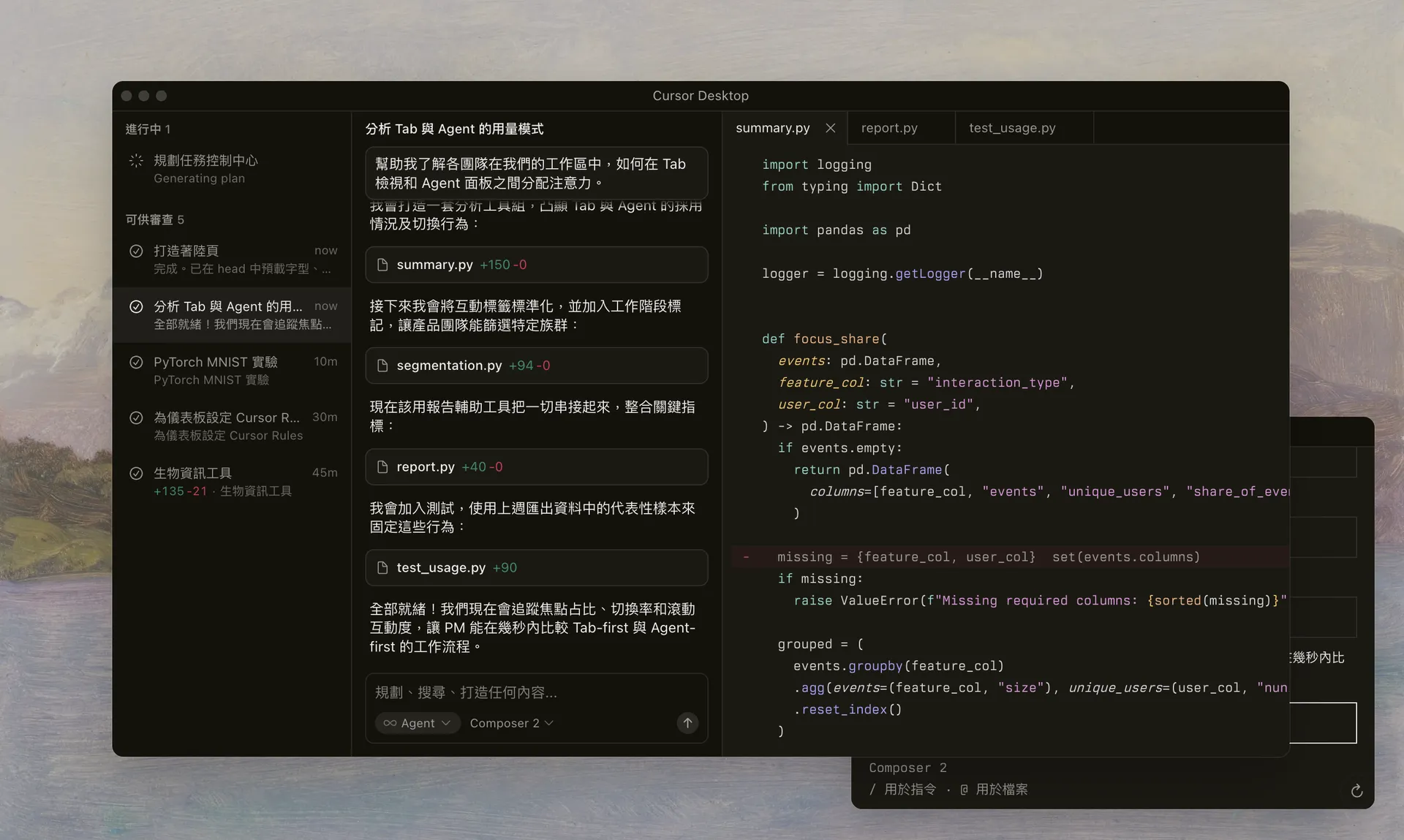 Cursor AI 程式碼編輯器介面示意