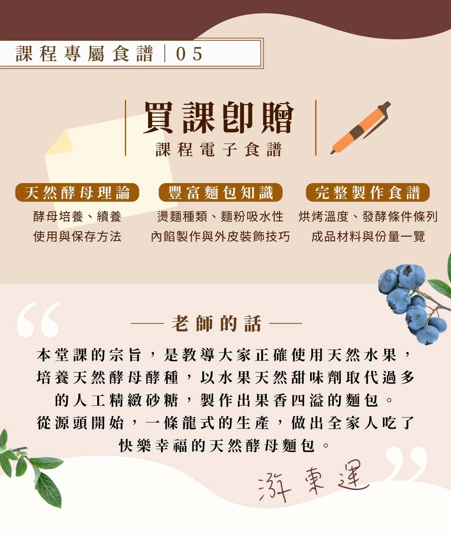課程專屬講義