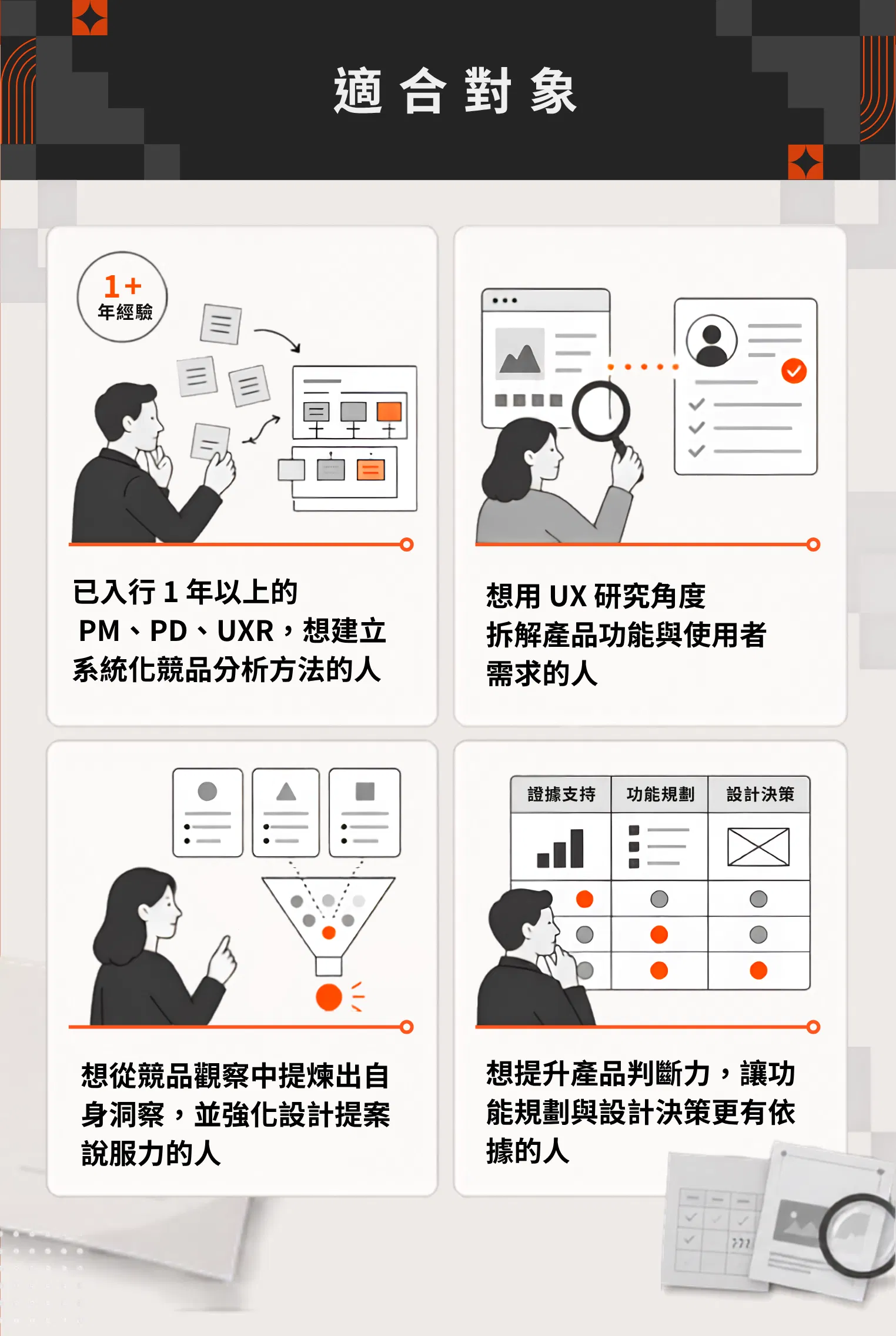 適合對象.png