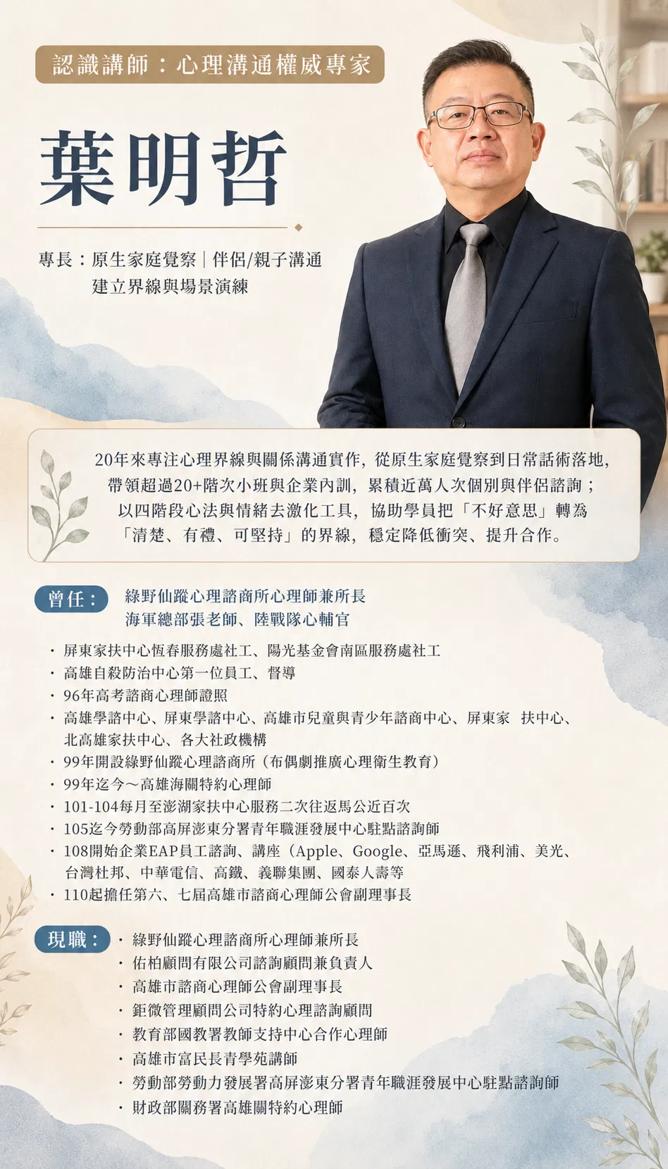 心理課銷售頁7.png