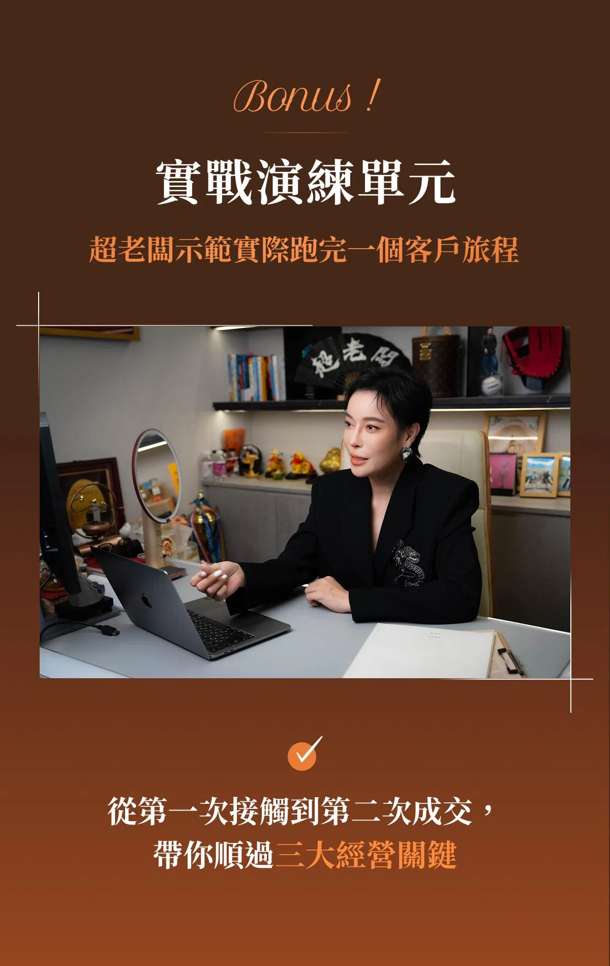 v2_超老闆lp_17.jpg