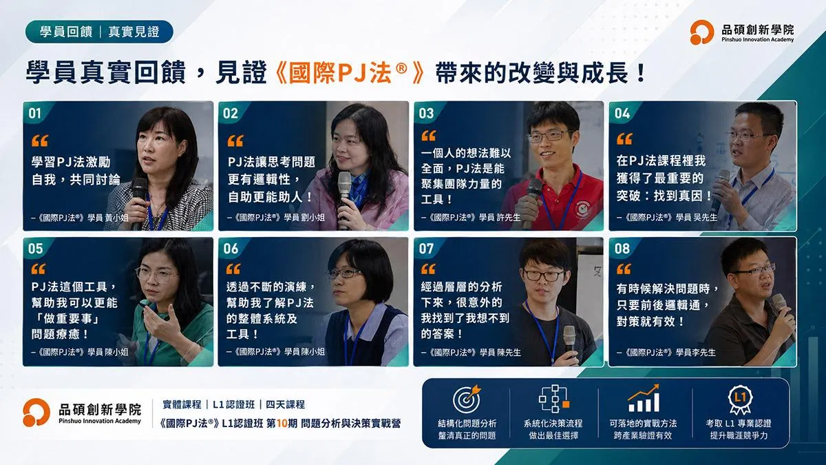 L1認證班-學員心得.jpg